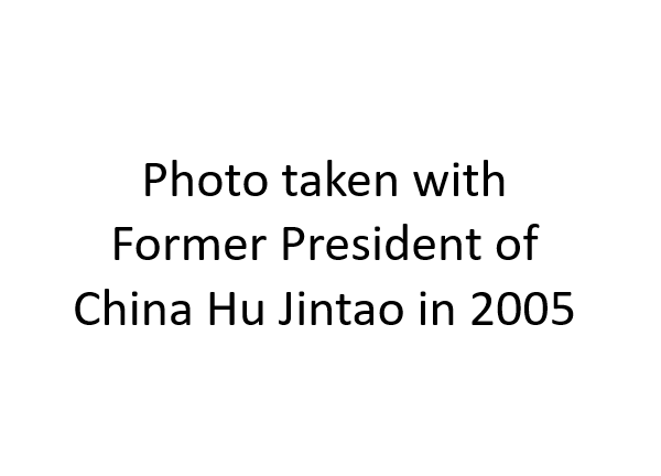 Text stating 'Photo taken with Former President of China Hu Jintao in 2005'.