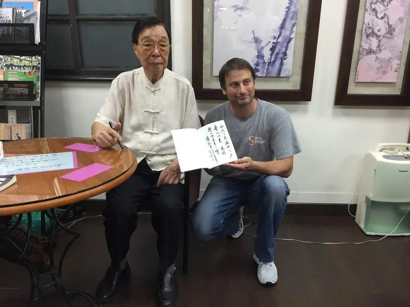 Sifu Sergio with Sifu Yee Chung Hsu