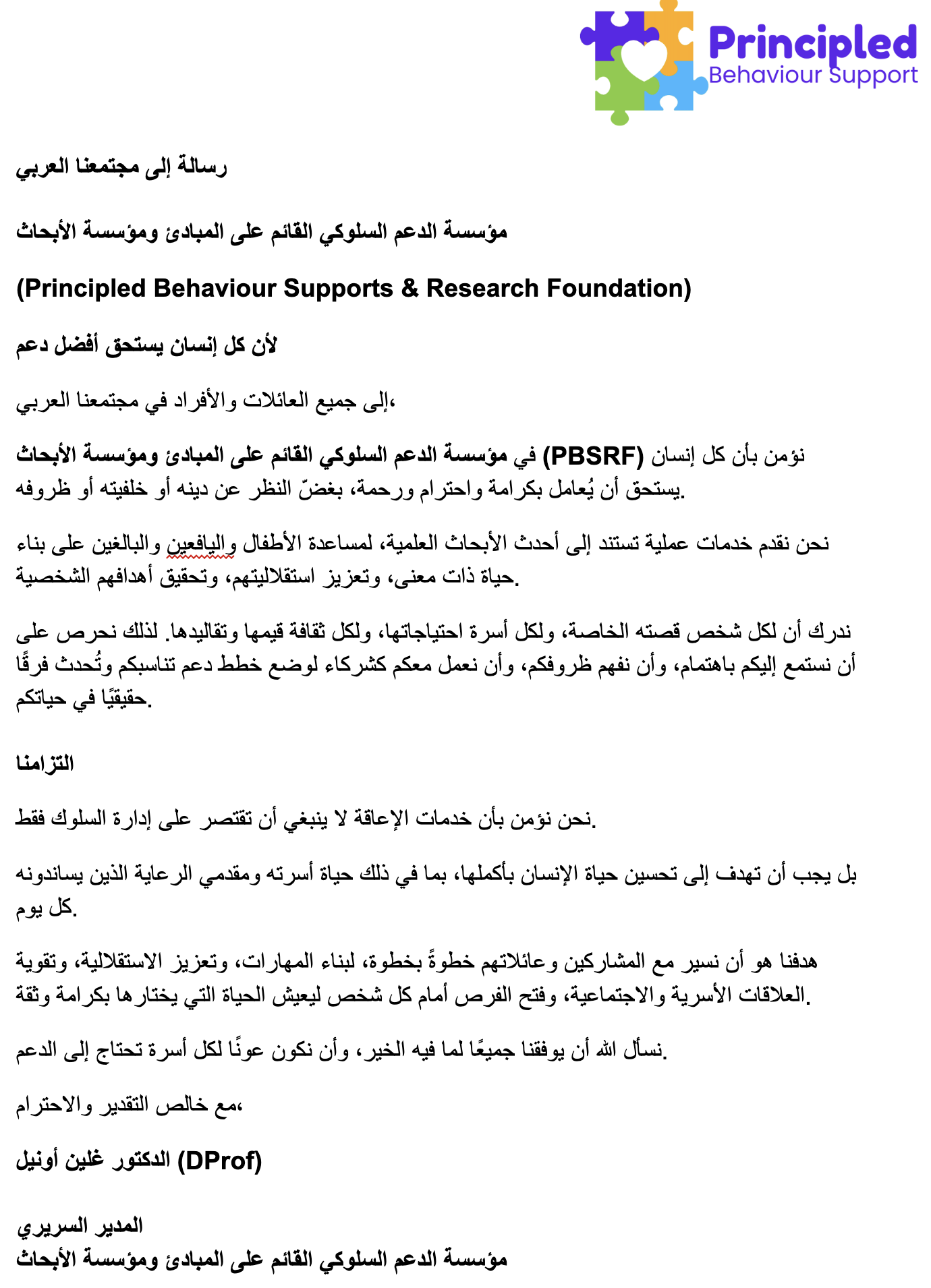A Welcome Letter to our NDIS Arabic Community ans all other service provisions we provide
