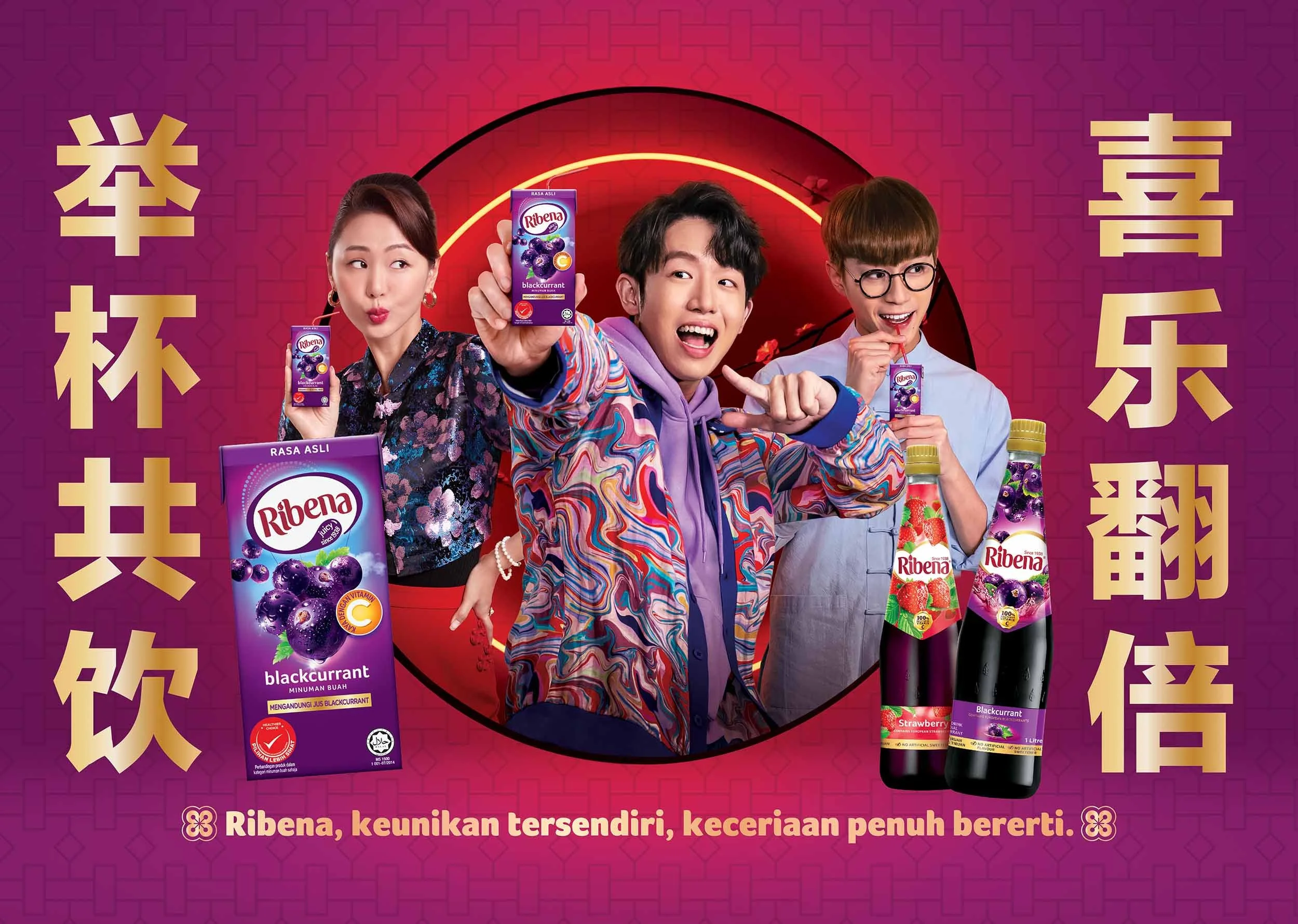 Ribena CNY 2023 KV