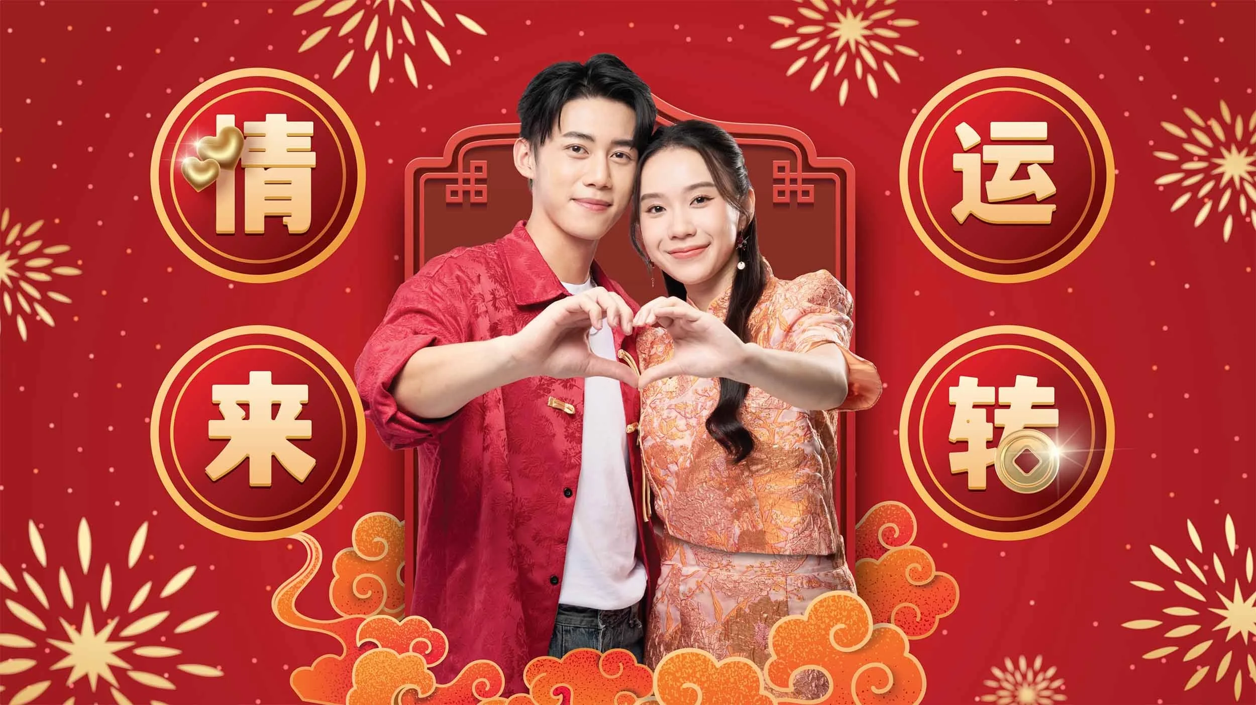 Sports Toto CNY 2026
