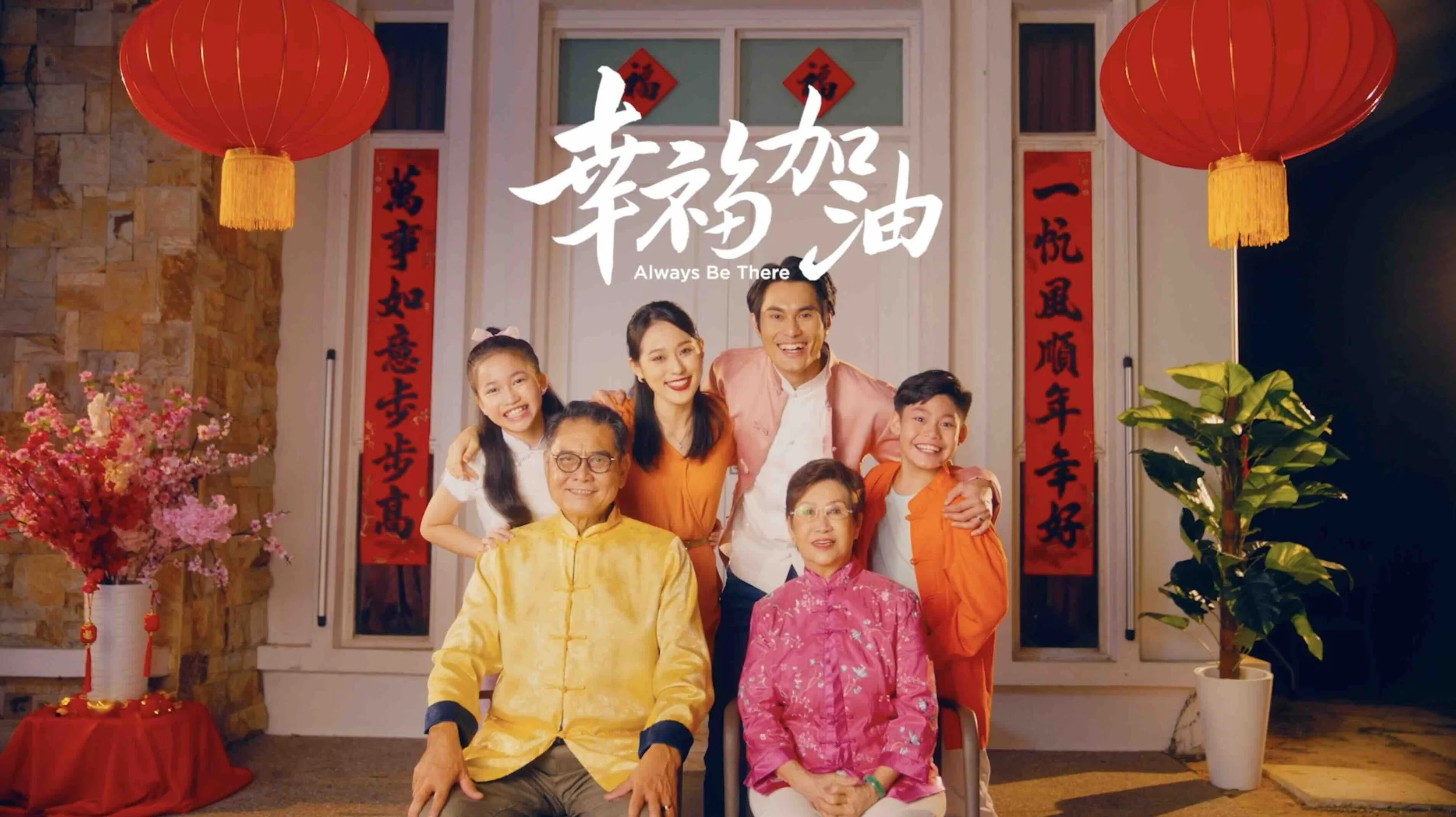 【幸福加油 Always Be There】刀标油 Knife CNY 2023
