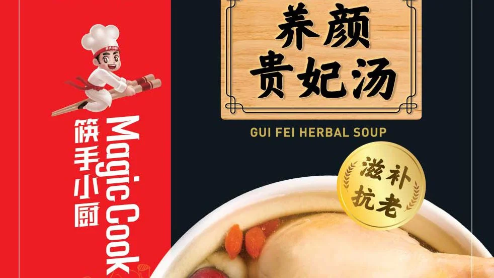 MagicCook Herbal Soup Series