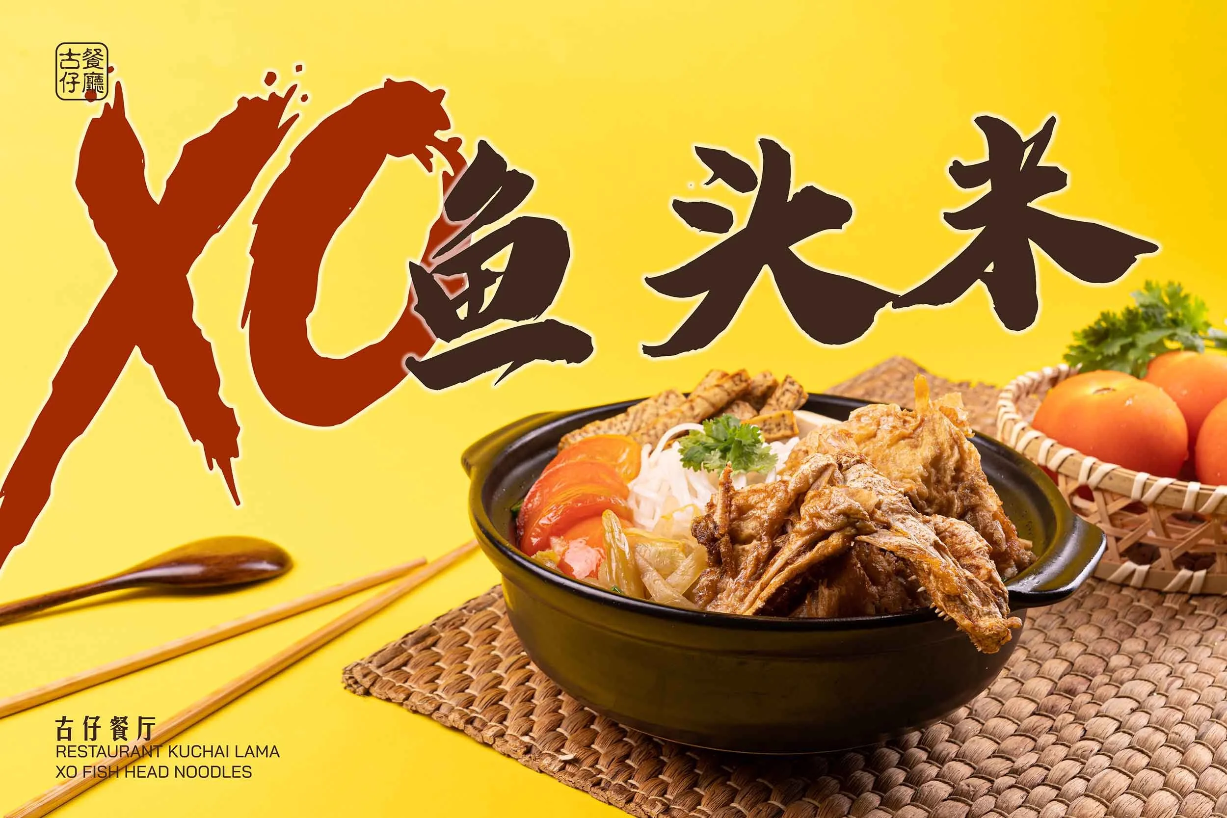 Restoran Kuchai Lama XO Fish Head Noodles