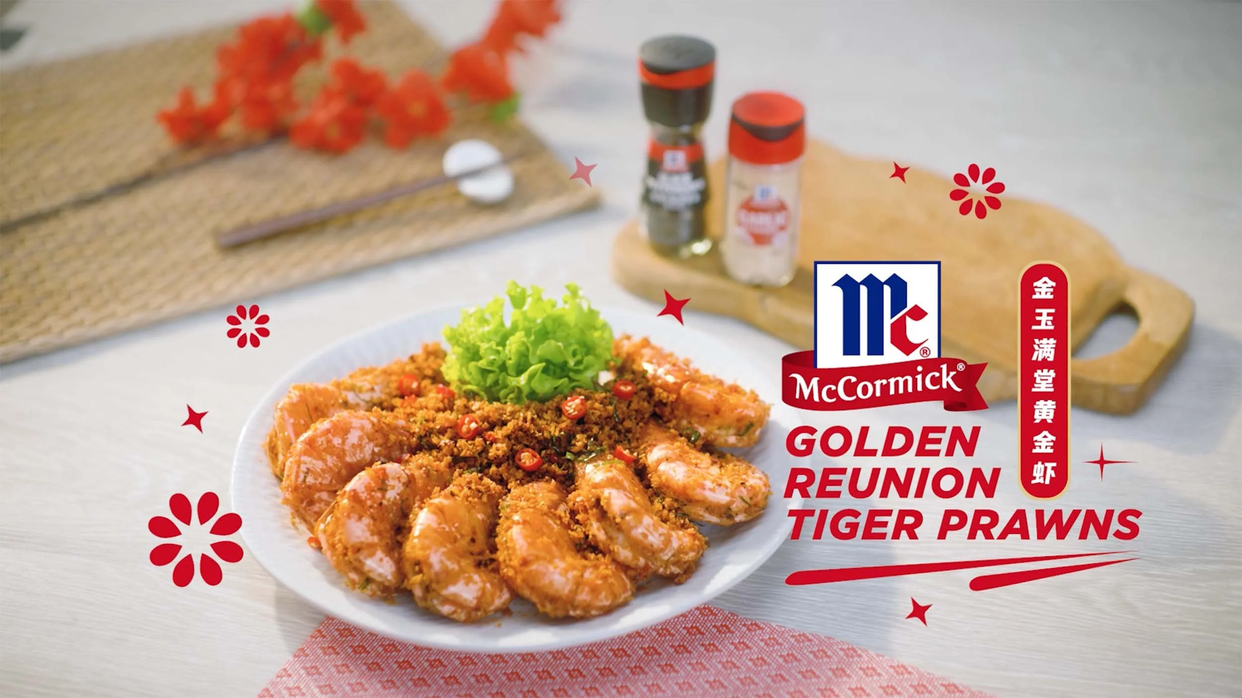 McCormick Recipe