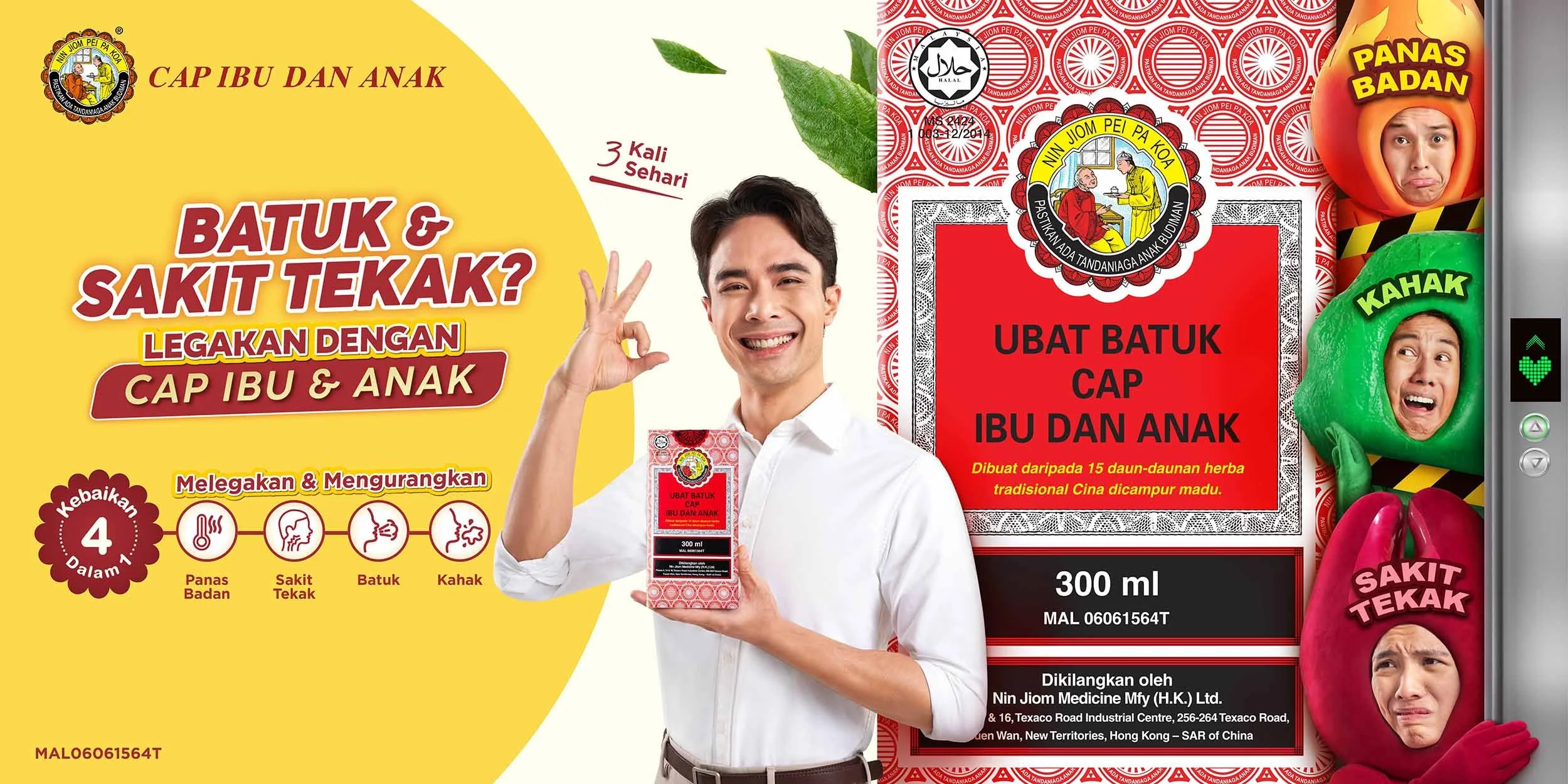 Nin Jiom Pei Pa Koa KV