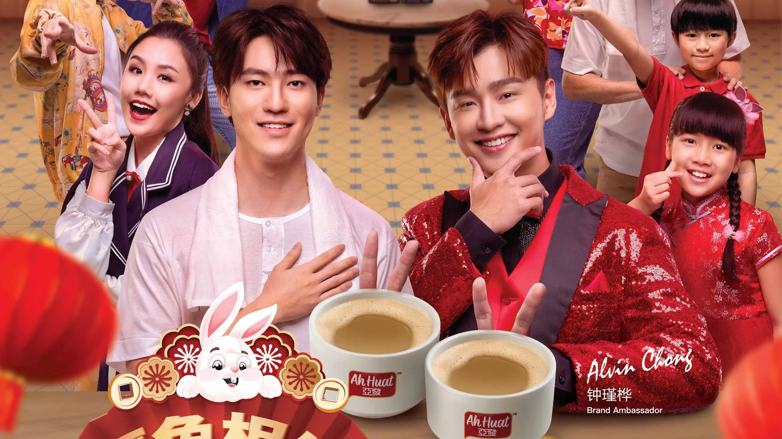 Ah Huat CNY 2023 KV