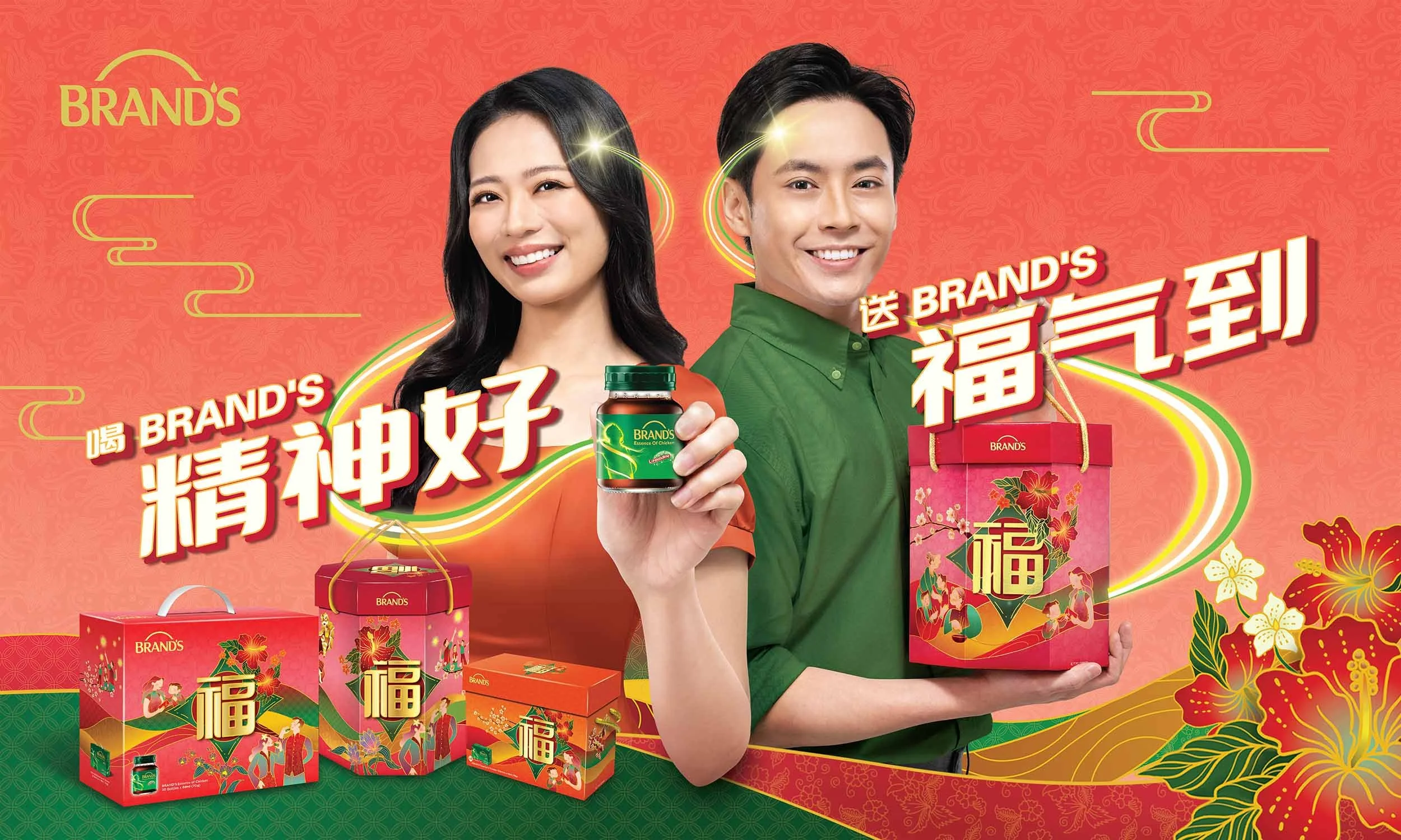 Brand's CNY KV