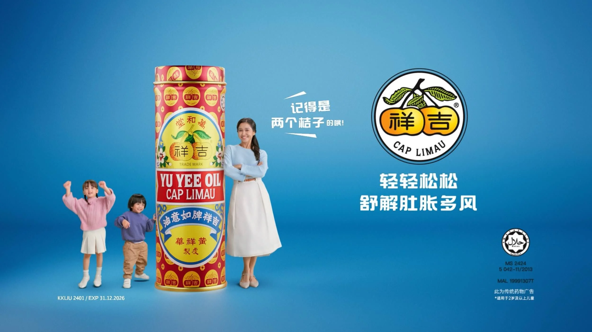 Yu Yee Oil