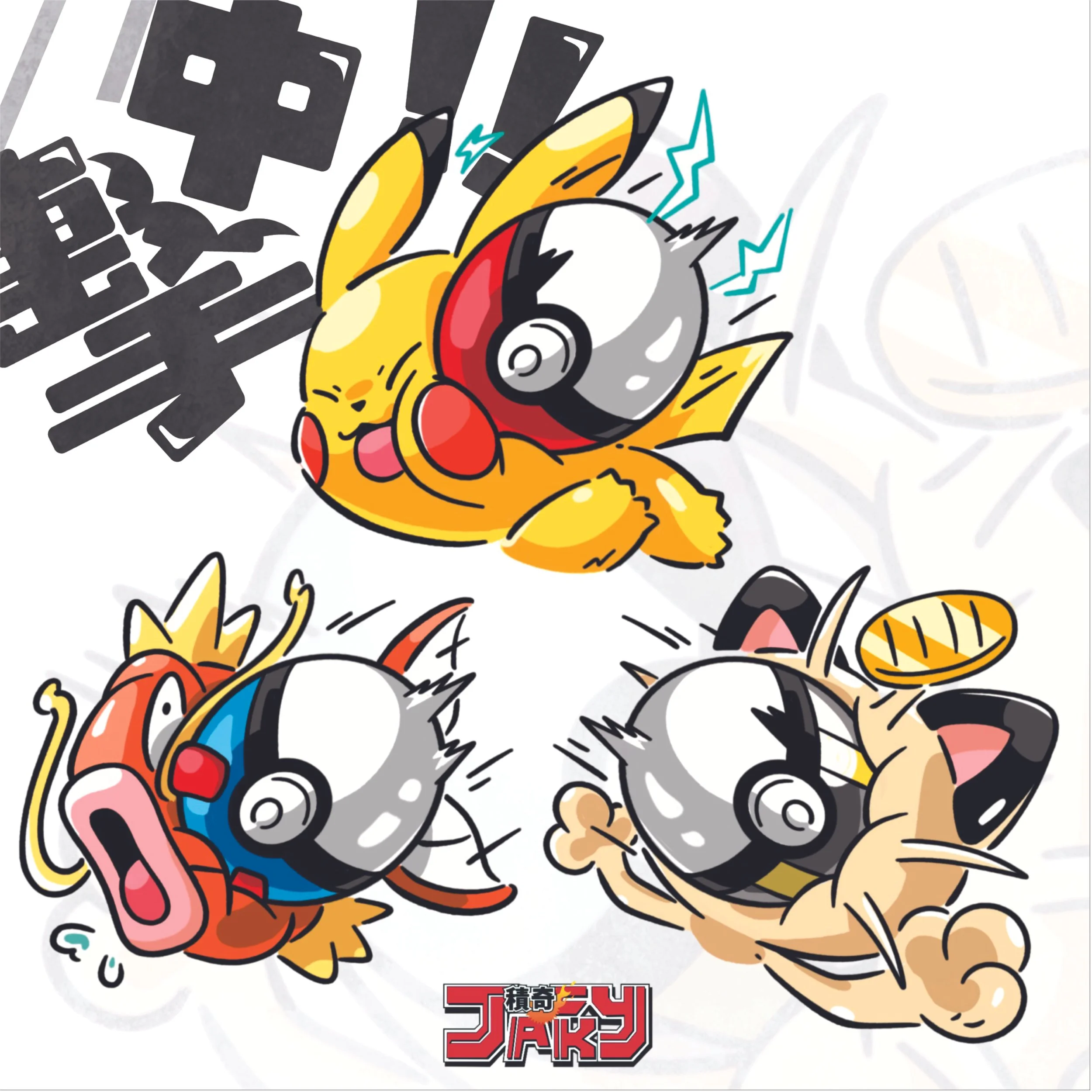flash11_《被擊中的角色們！！》 第三彈 - Pokémon篇.jpg