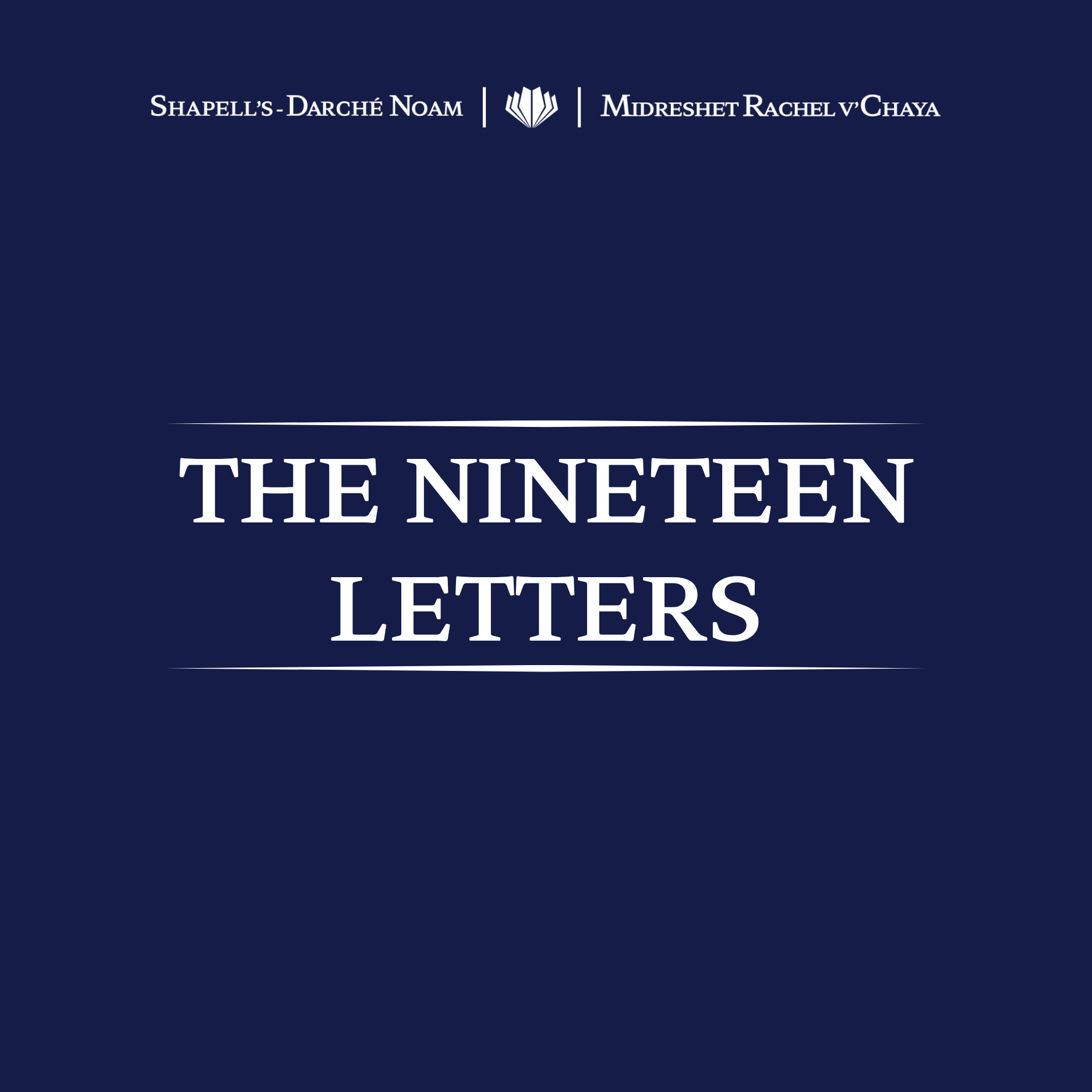 Book cover titled 'The Ninety-Nine Letters' by Shapell's-Darché Noam and Midreshet Rachel v'Chaya, with a dark blue background and white text.