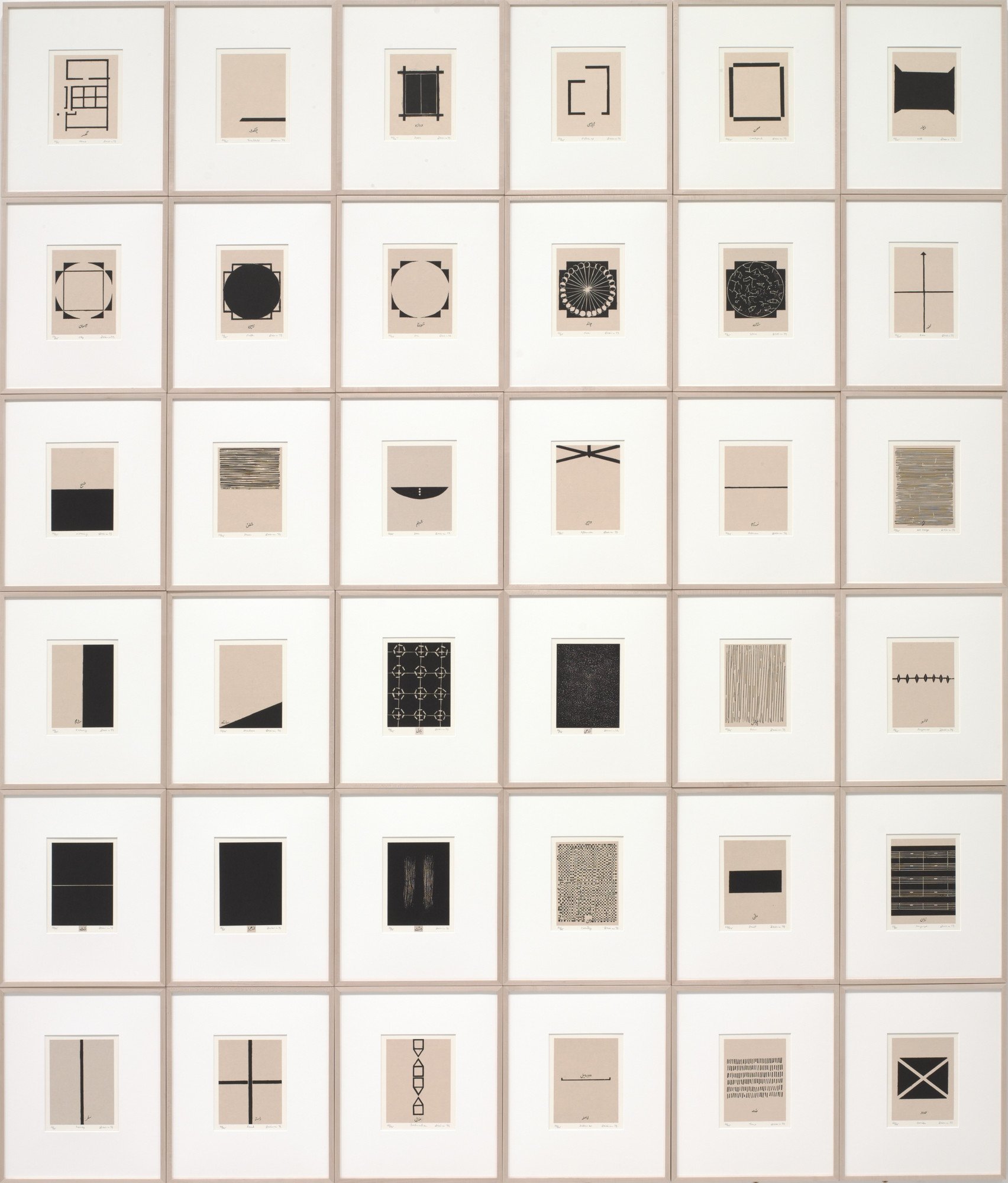 Zarina Hashmi — Threshold (Dahleez) from Home is a Foreign Place (1999)