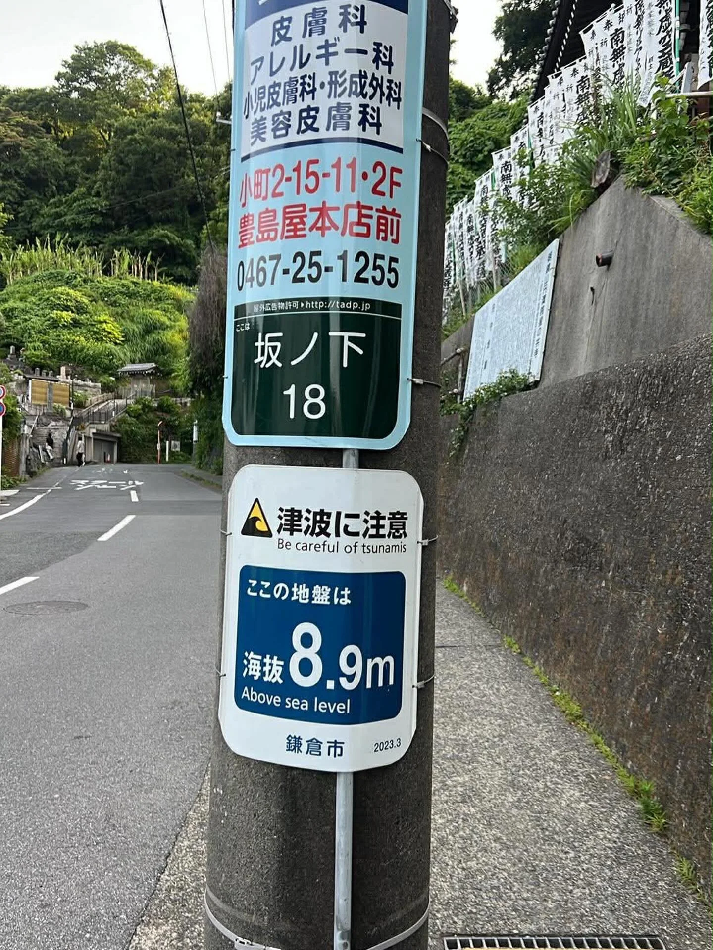 Find yourself friends who send you tsunami signage from Japan because it reminded them of you 💌