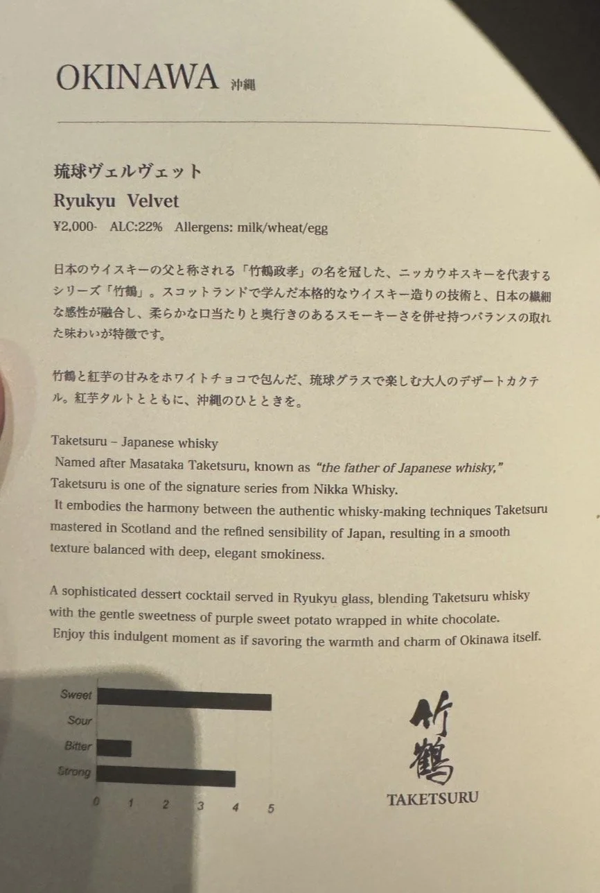 Ryukyu Velvet Okinawa cocktail menu at Bar Libre Ginza