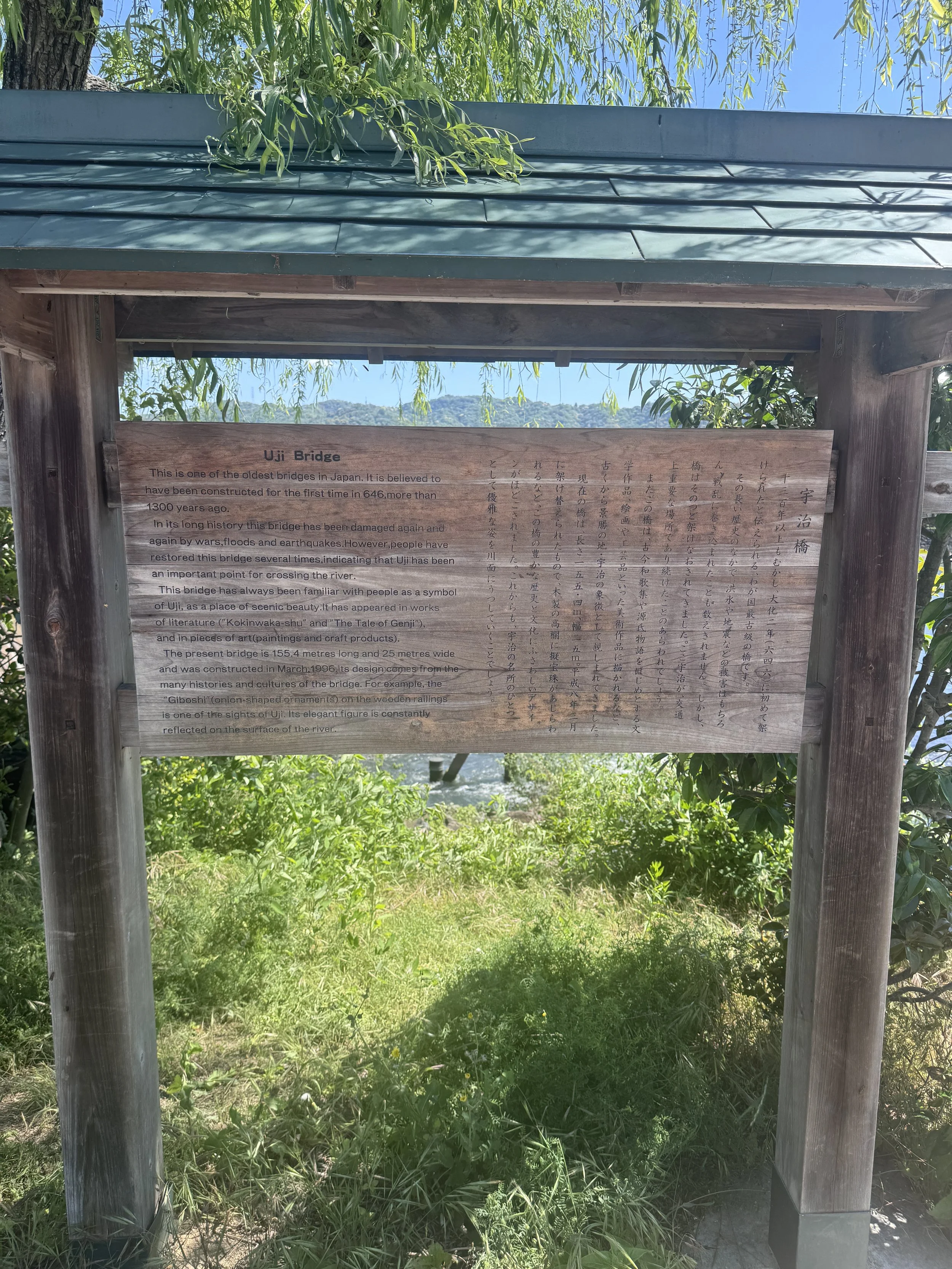 Historic information sign along the Uji River walking path