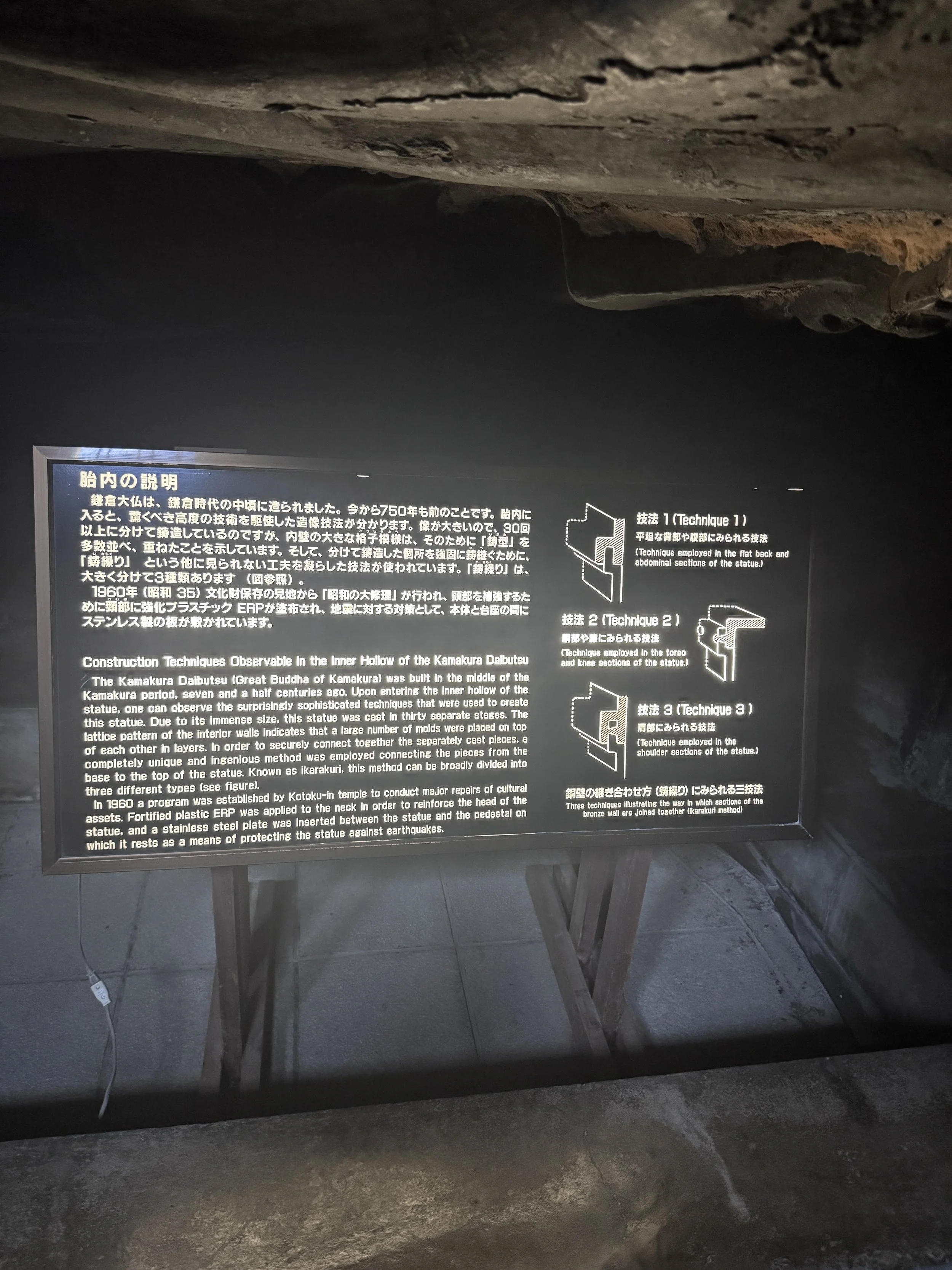 Information display inside the Great Buddha of Kamakura