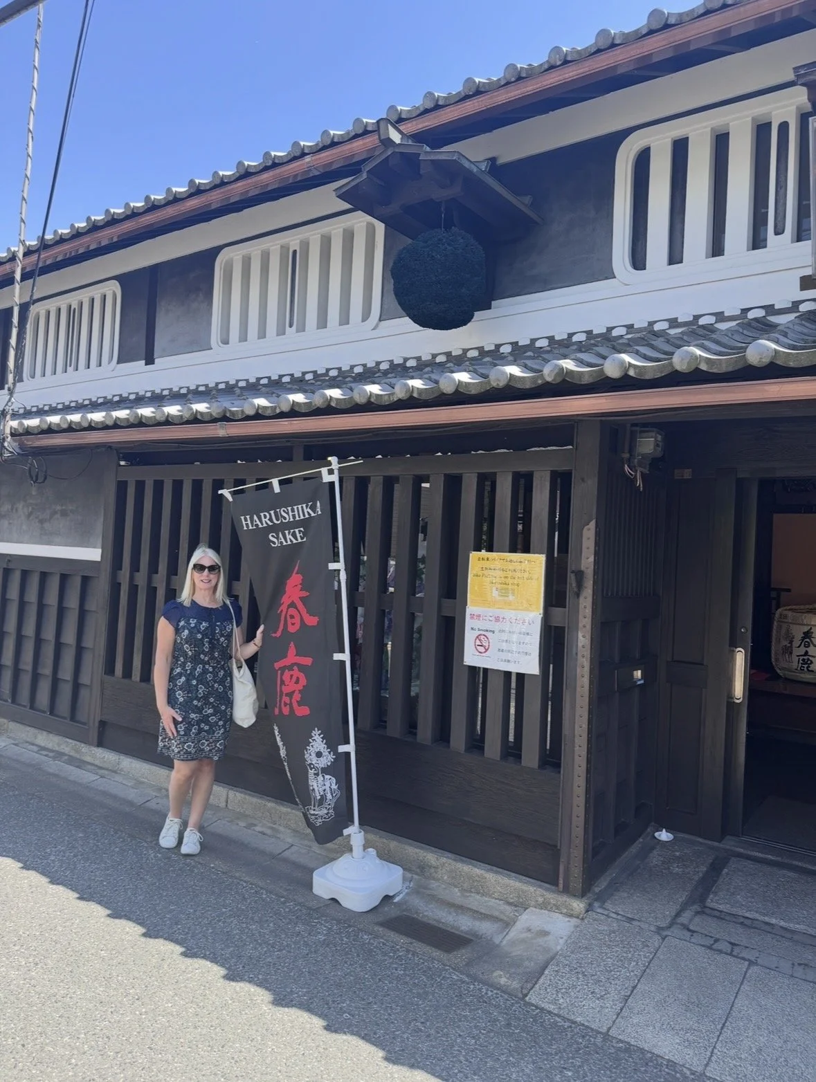 Harushika Sake Brewery entrance in Nara Japan