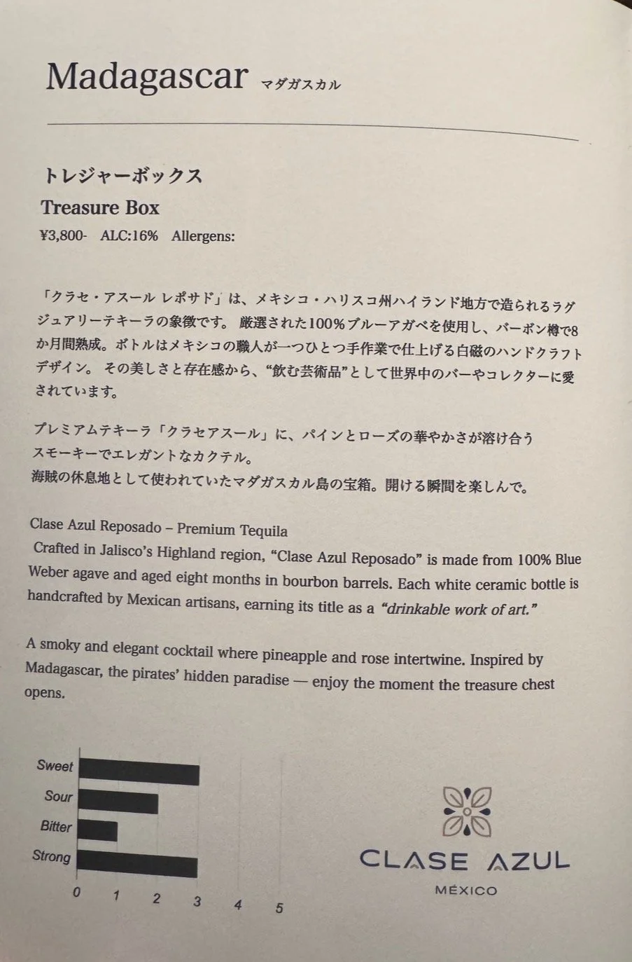 Treasure Box Madagascar cocktail menu at Bar Libre Ginza