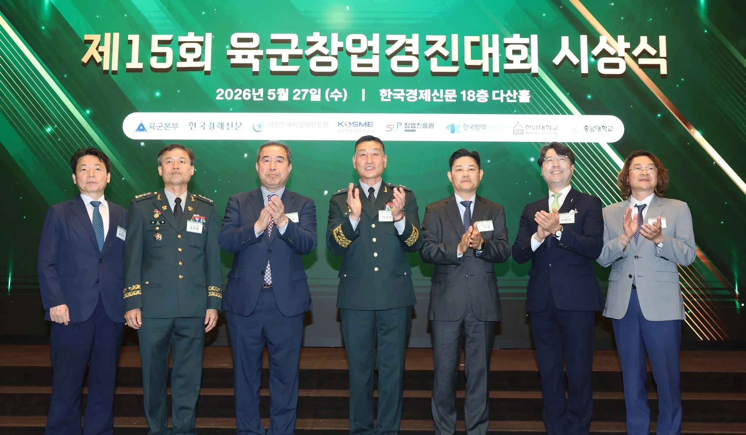 2026 Military Startup Competition