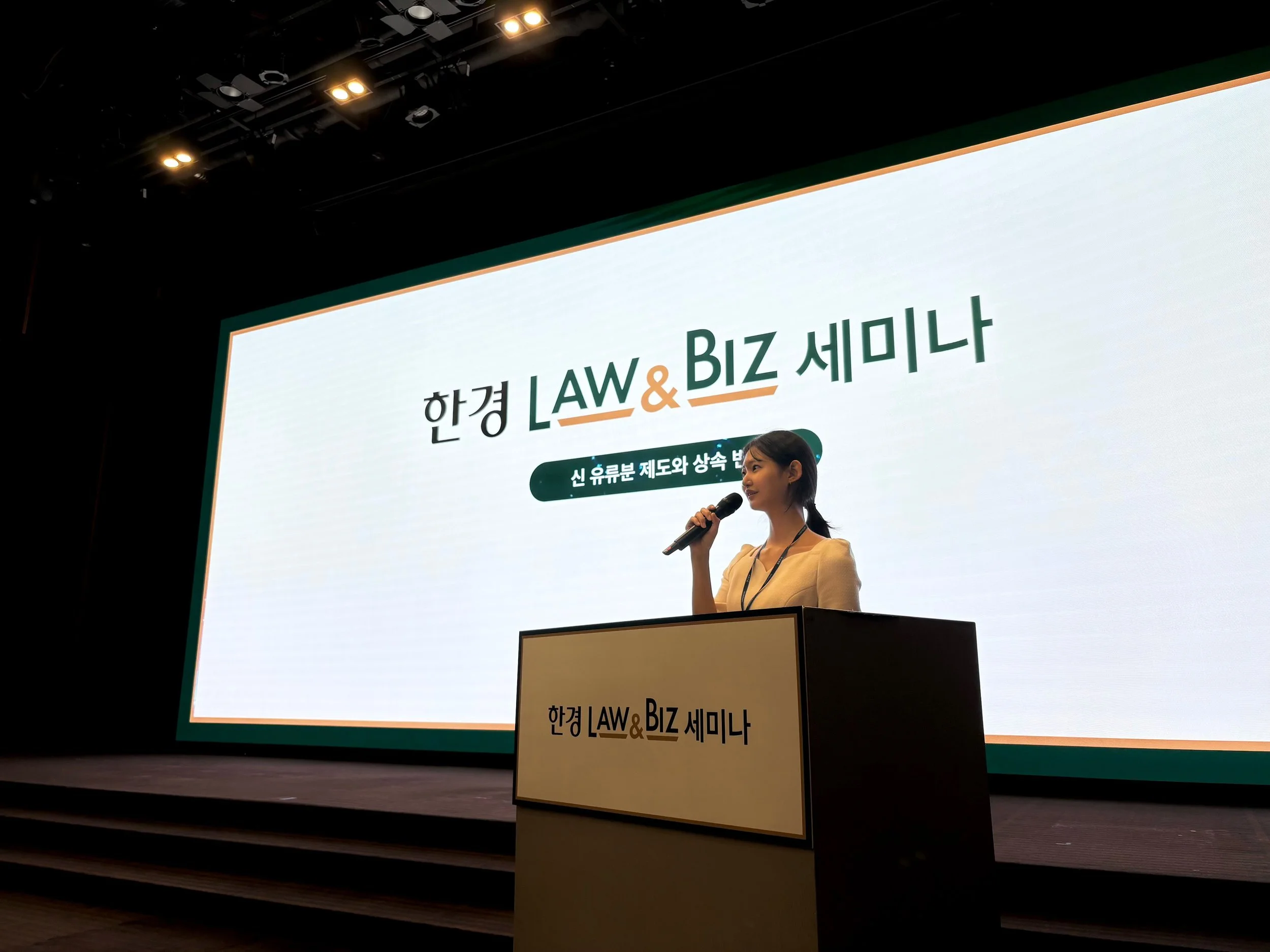 Hankyung Law &amp; Business Seminar Series