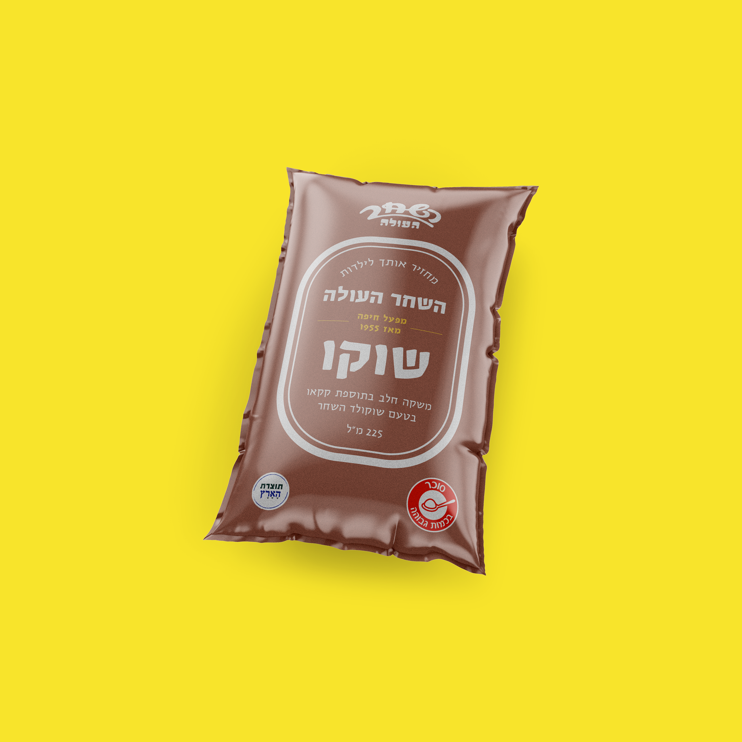 Hashachar Ha'ole