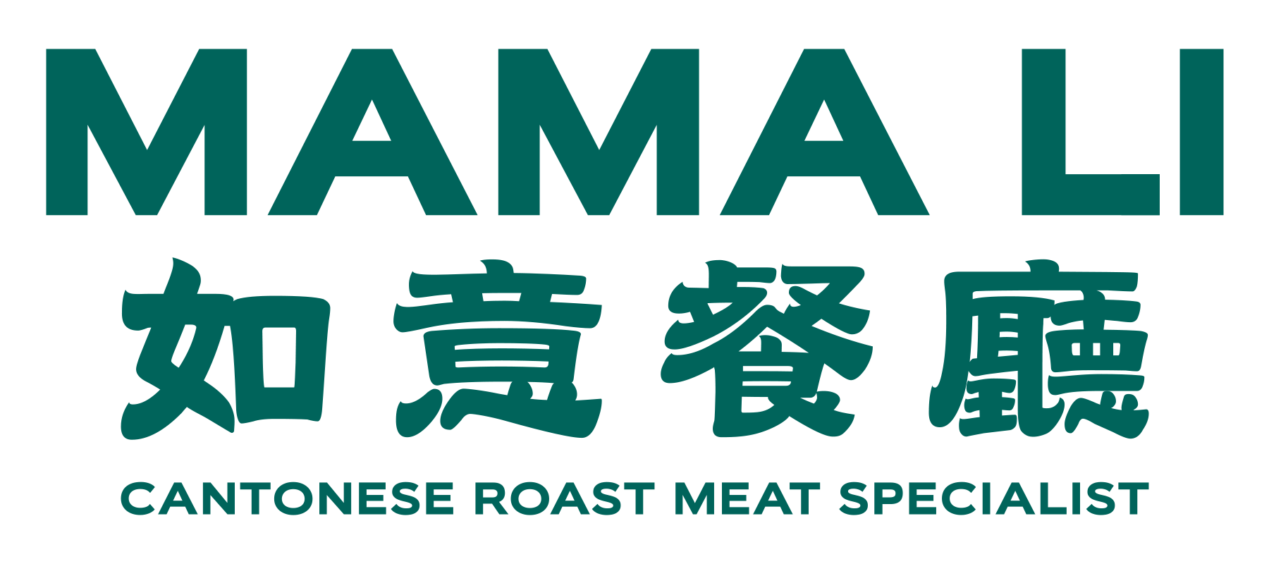 Logo with the word MAMALI in large letters, Chinese characters below, and the phrase CANTONESE ROAST MEAT SPECIALIST at the bottom.