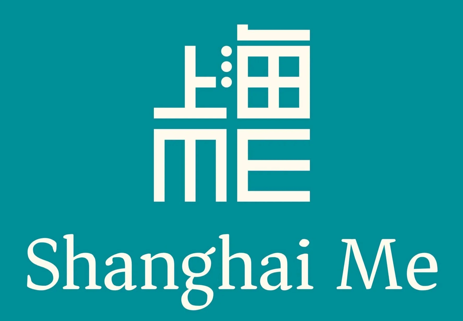 Logo with stylized Chinese characters and the words "Shanghai Me" underneath it.