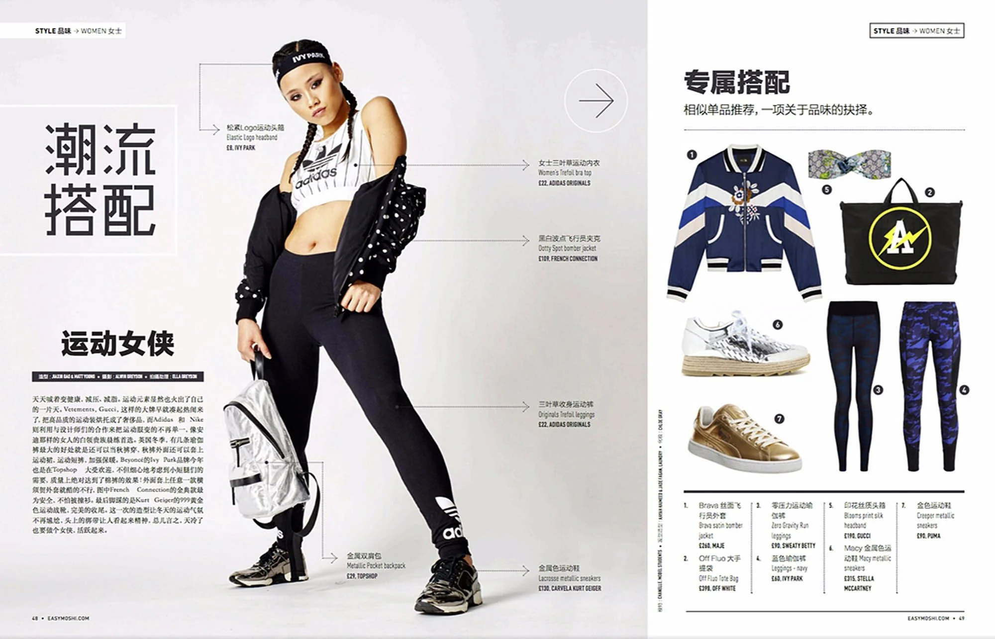 A woman model wearing athletic and casual clothing, including a black Adidas sports bra, black Adidas sweatpants, a black bomber jacket with white stripes, a black and white polka dot bomber jacket, a black mochila backpack, and beige athletic sneake