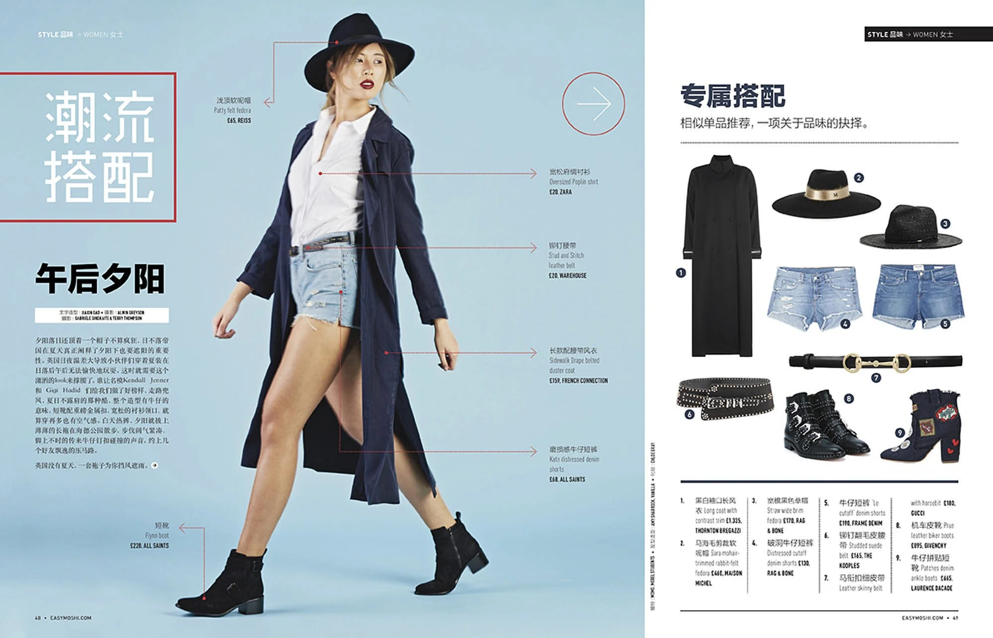 Fashion catalog featuring a woman in a black hat, white shirt, short denim shorts, black ankle boots, and a long trench coat with clothing and accessories displayed on the right.