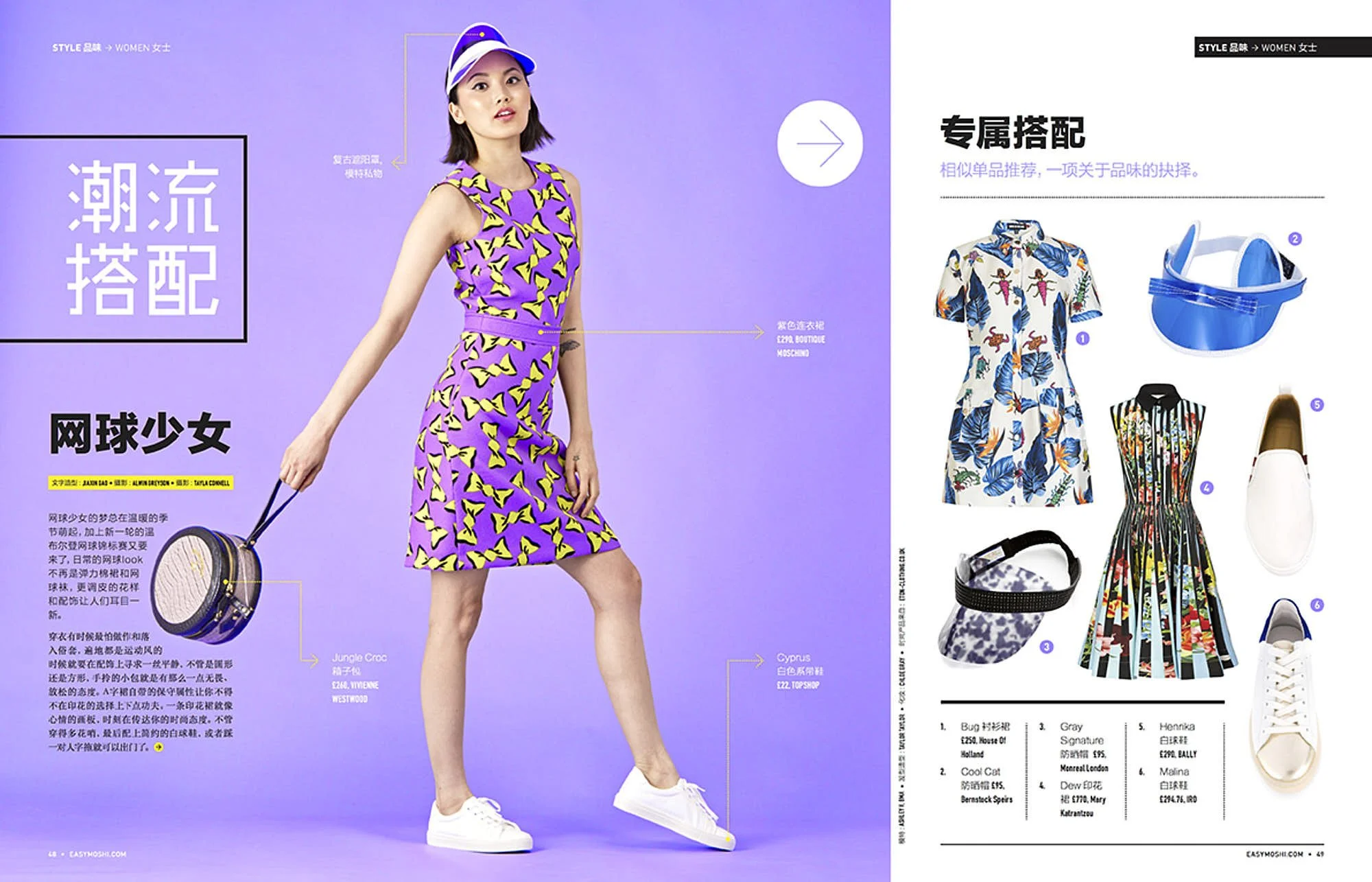 A young woman wearing a purple dress with yellow banana print, white sneakers, and a cap, holding a round bag with a striped pattern, standing against a purple background. There are additional fashion items on the right side of the image, including H