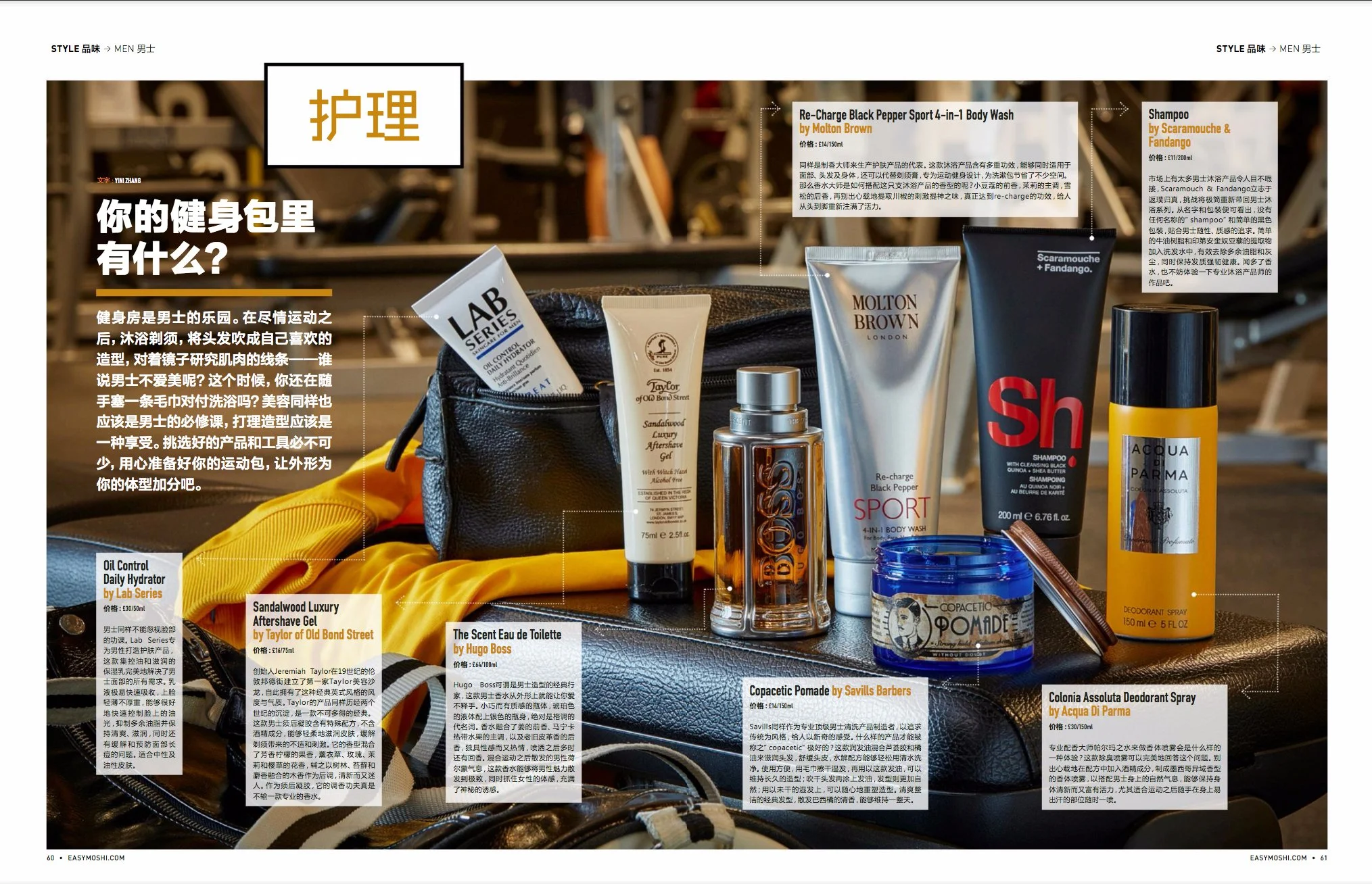 Display of men's personal care products on a black surface, including body wash, deodorant, shampoo, aftershave gel, and cologne, with a black bag, yellow clothing, and a blurred background.