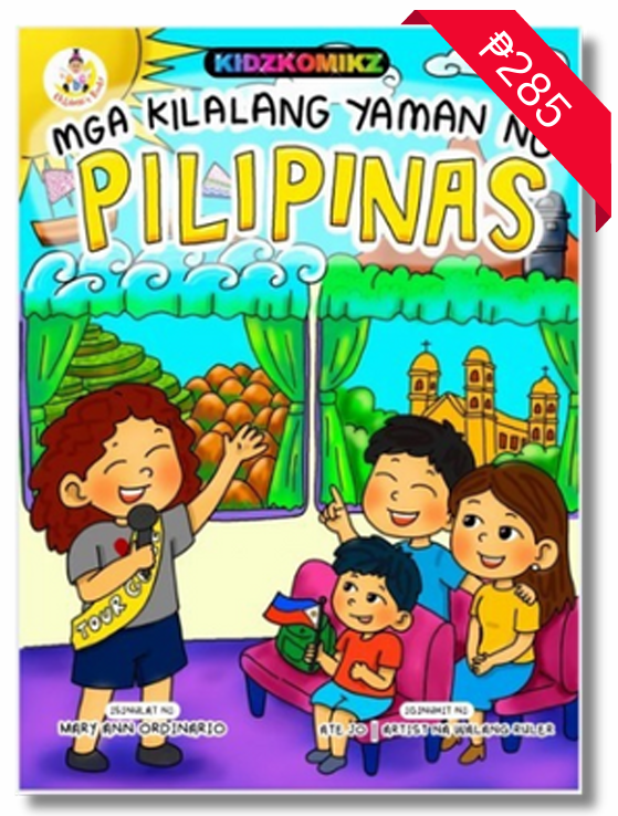 Mga Kilalang Yaman ng Pilipinas