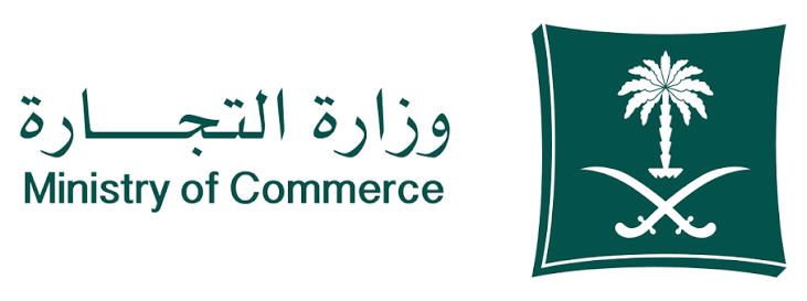 Logo of the Saudi Ministry of Commerce with Arabic and English text and a green emblem featuring a palm tree and crossed swords.