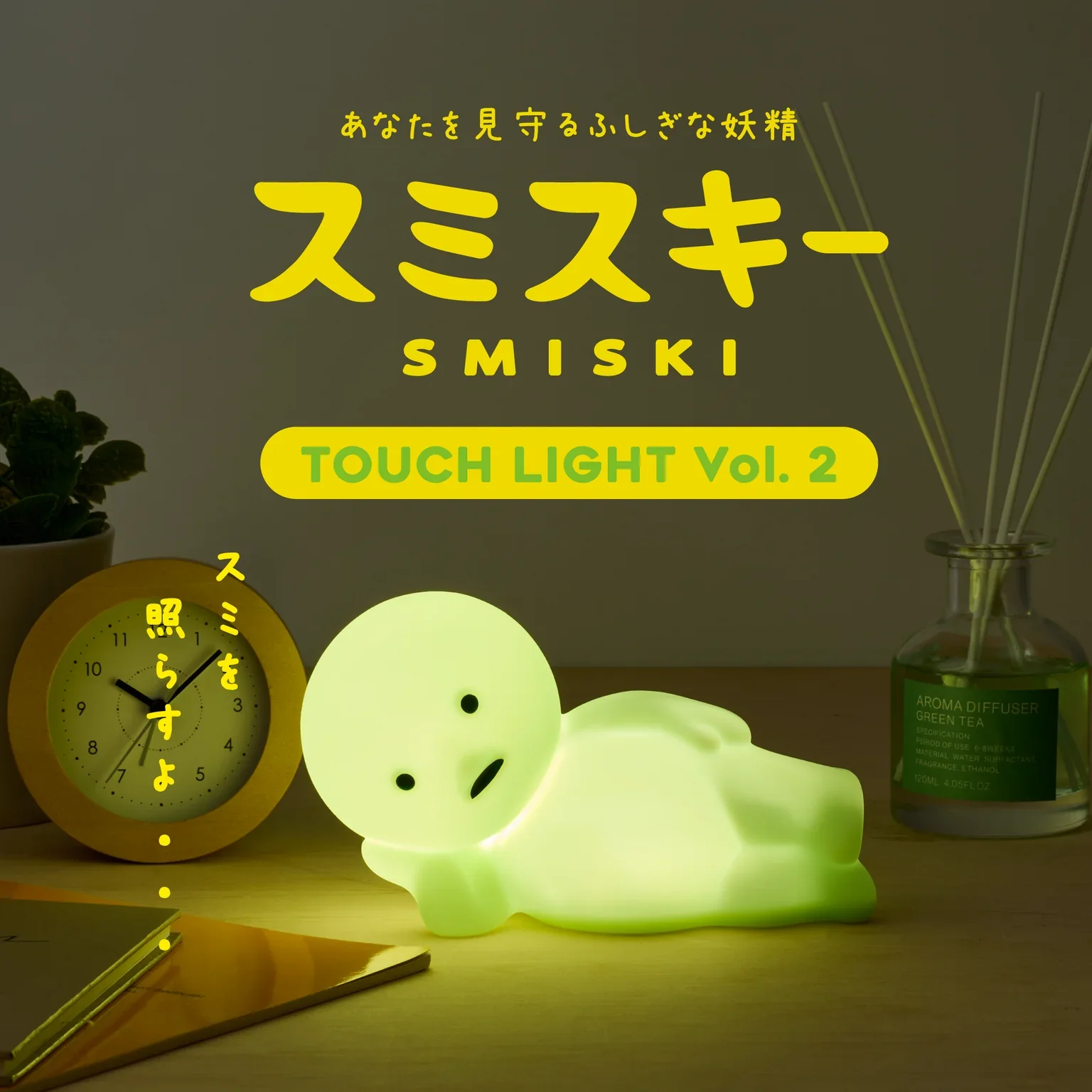 smiski_touchlight2_banner_store_01.webp