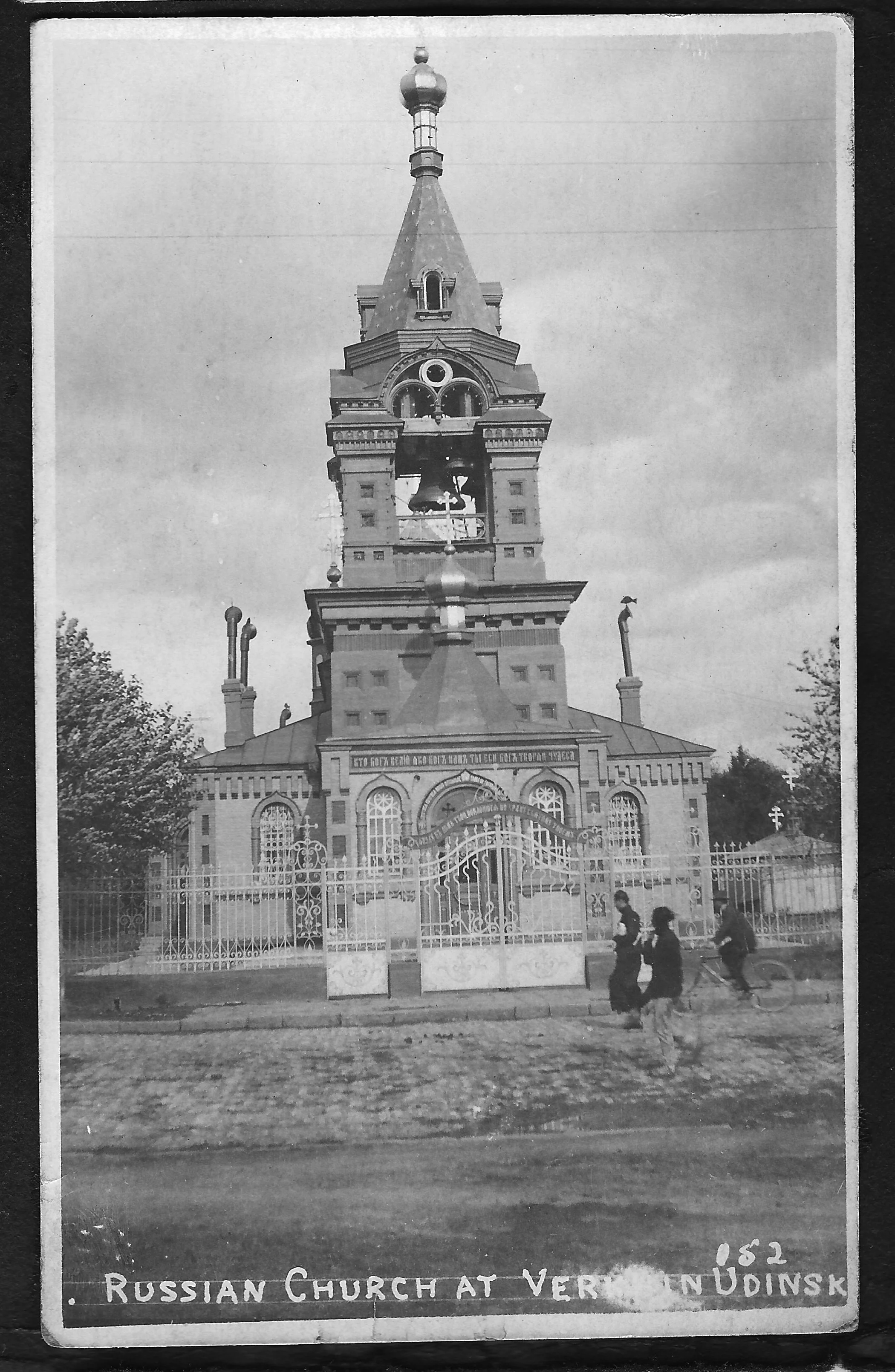 Udinsk Church