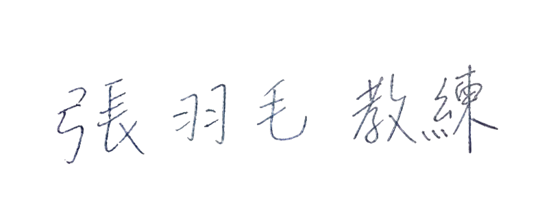 White embroidered Chinese characters on black fabric.
