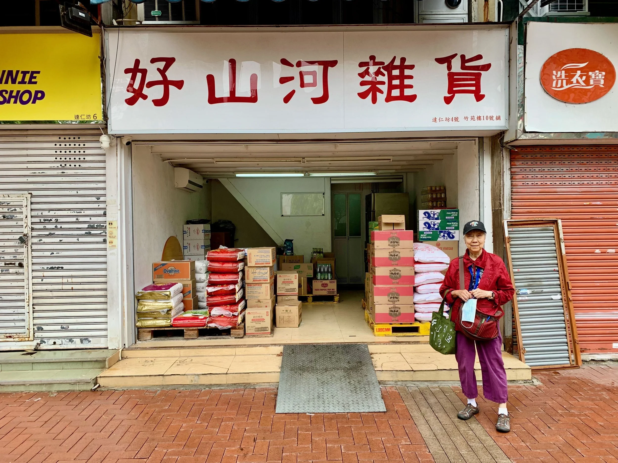 Our grandparent's shop