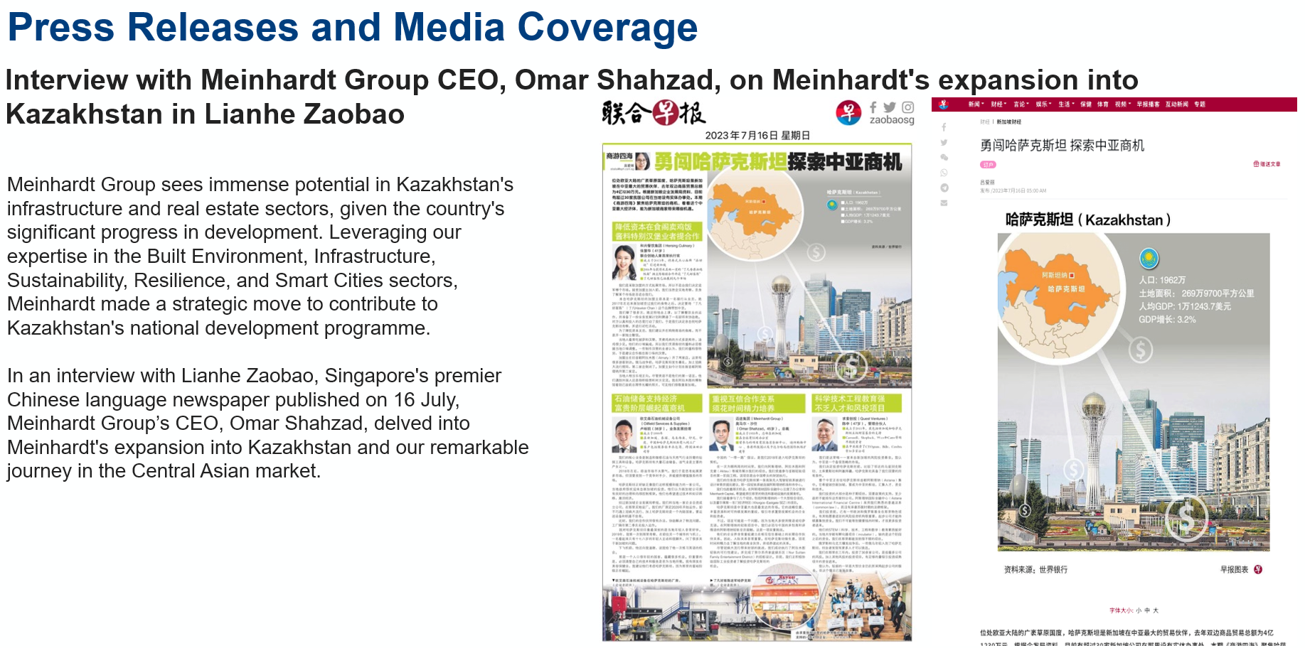 lianhe-zaobao-meinhardt-s-expansion-into-kazakhstan_orig.png