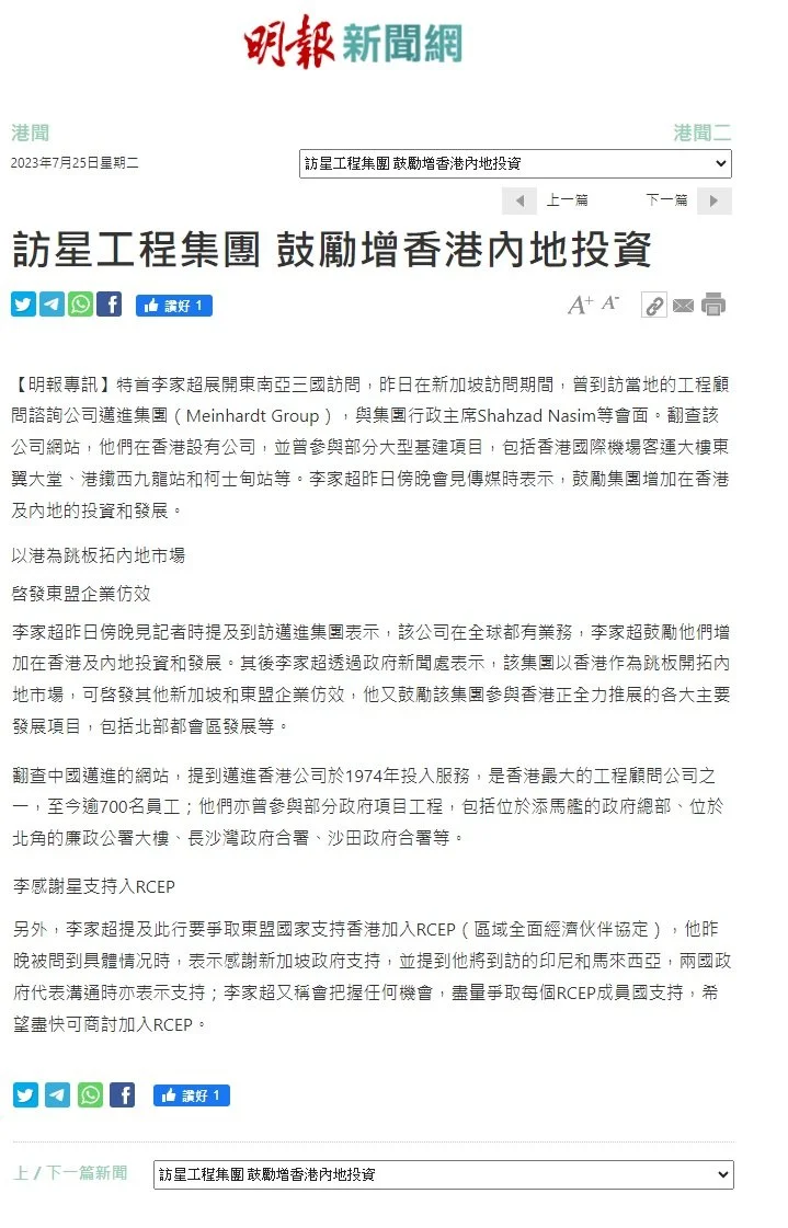 news.mingpao.com_250723.jpg