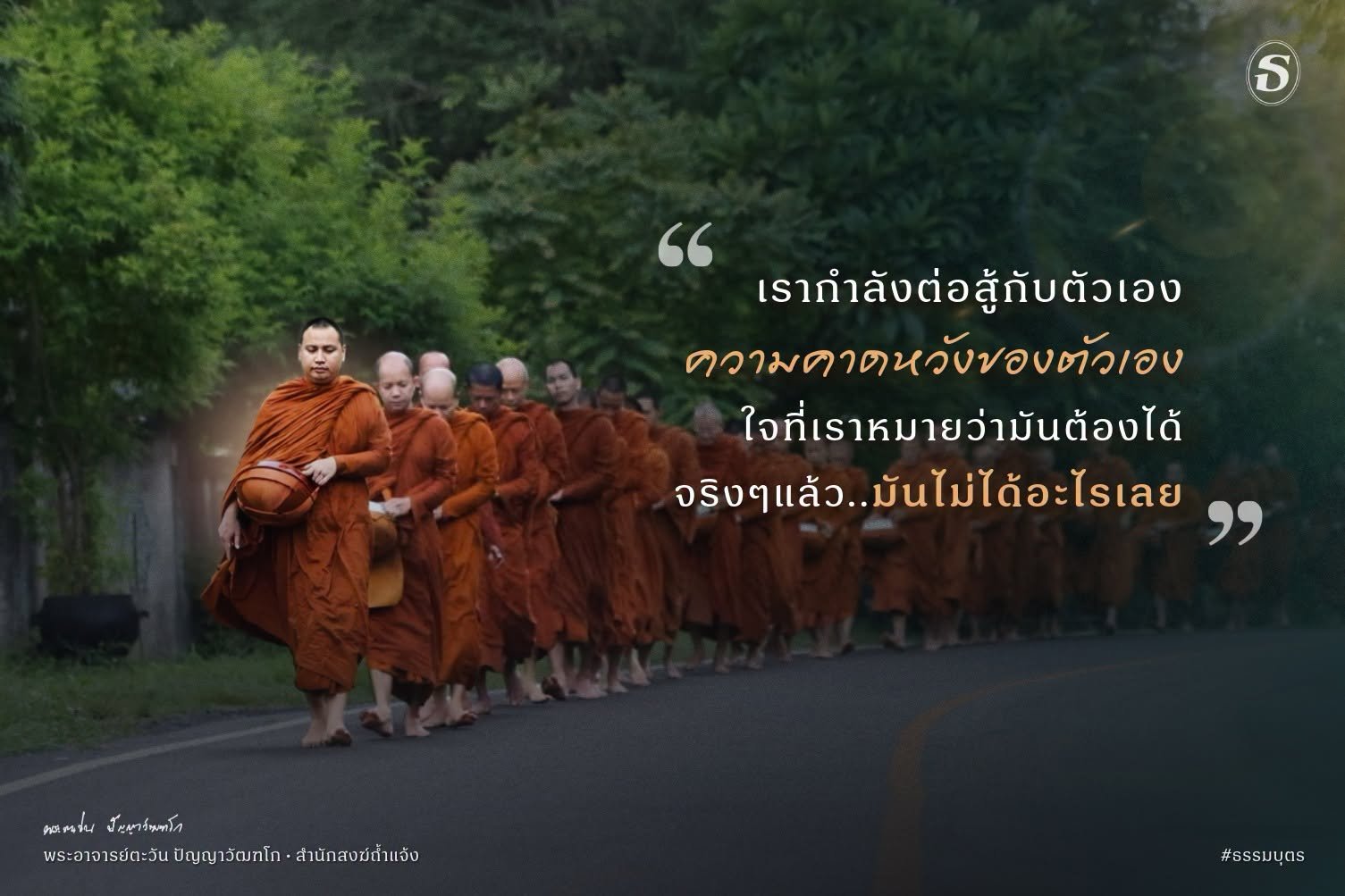 จริงๆแล้ว..เรากำลังต่อสู้กับตัวเอง