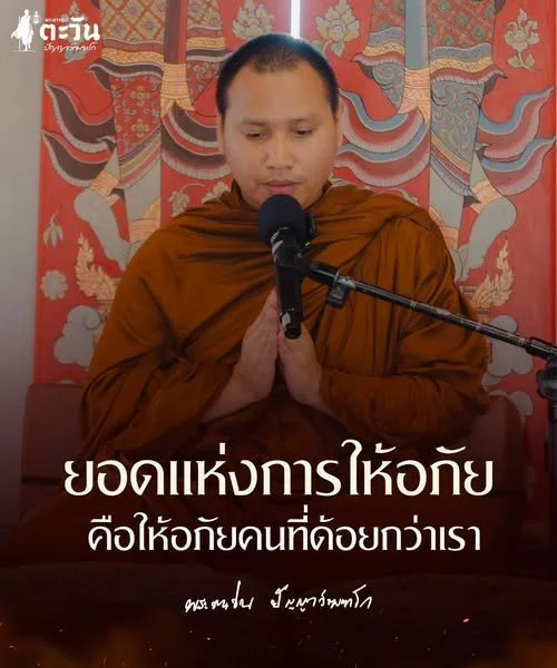 การให้อภัยมีหลายระดับ