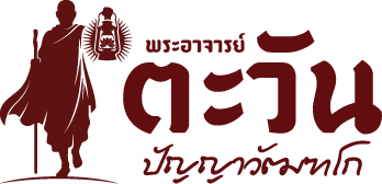 Panyawattago