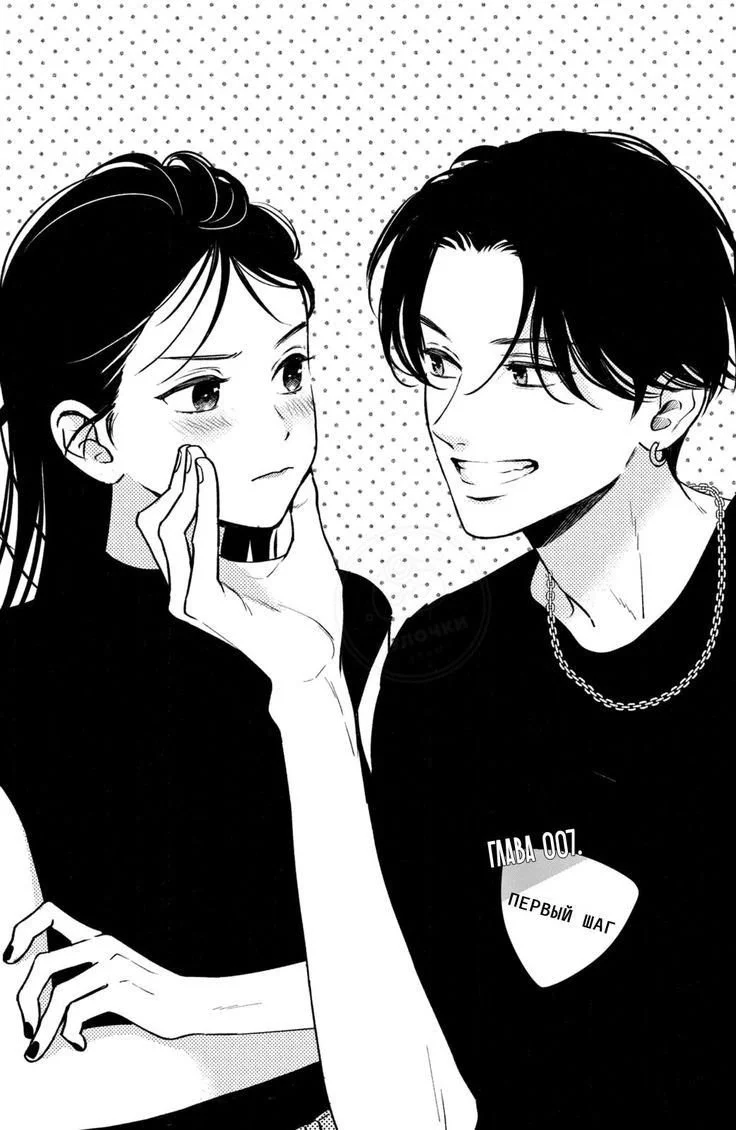 A black-and-white manga-style drawing of a young man and woman. The man is smiling and touching the woman's face gently. The woman looks shy, blushing slightly, and resting her hand on her own arm. The man wears earrings and chains, and has text on his shirt in Russian.
