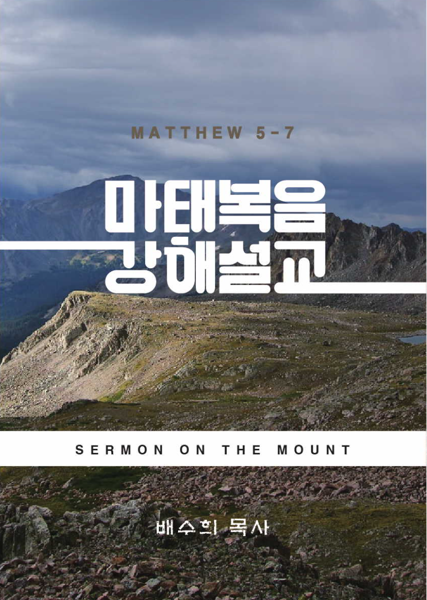 sermon-matthew.png