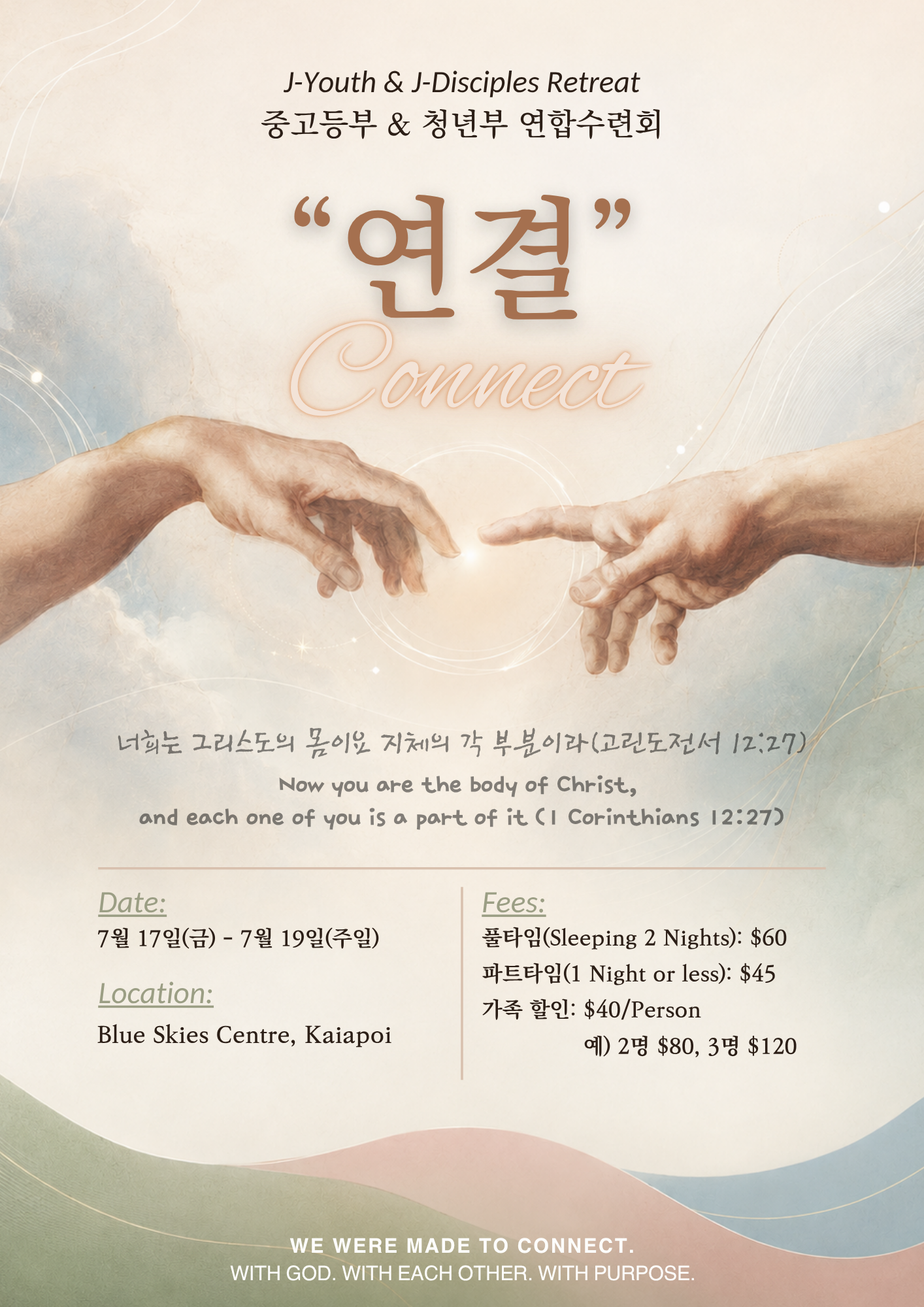 event-2026-JYouthHanwool-retreat.png