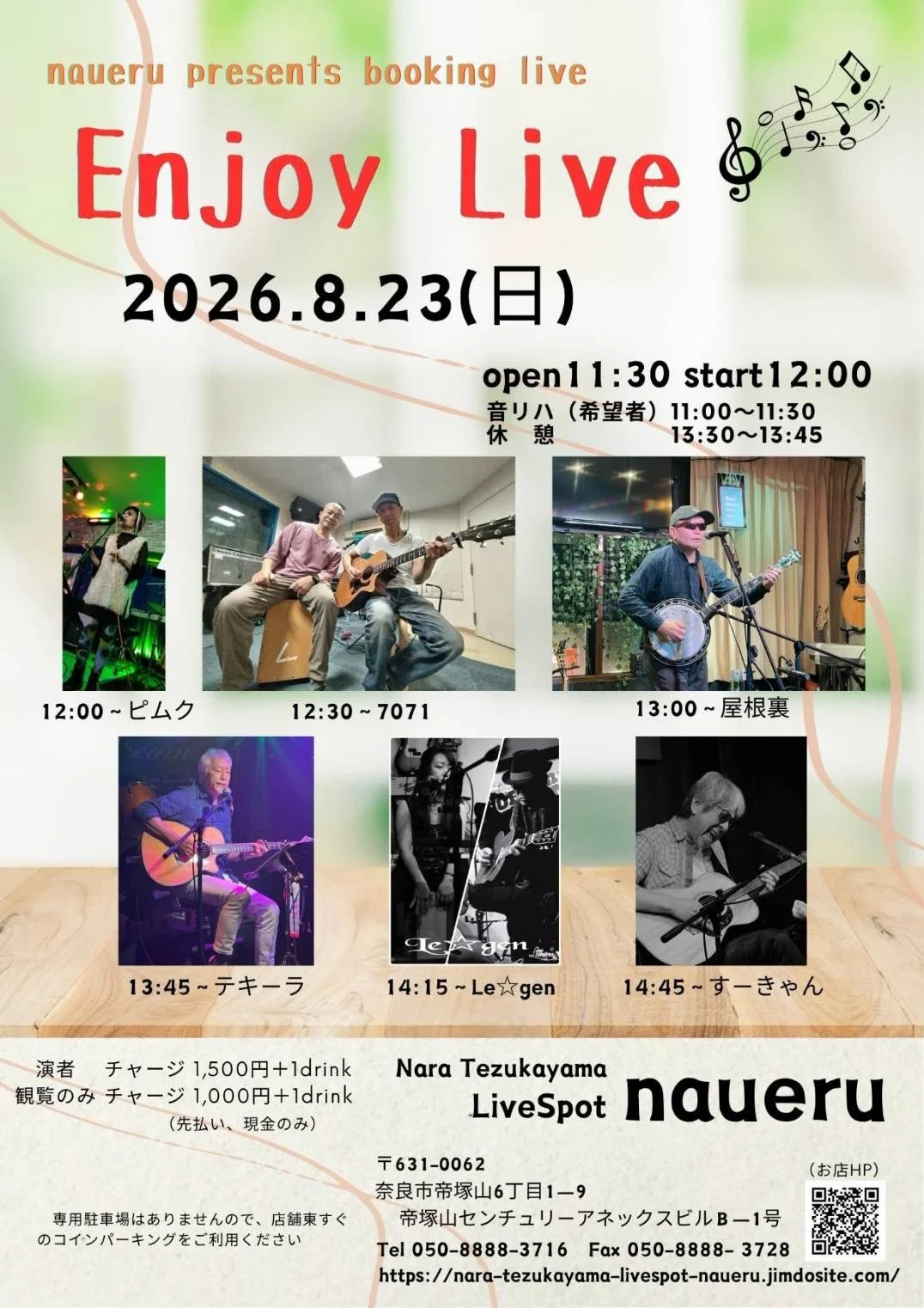 naureru presents booking live "Enjoy Live"