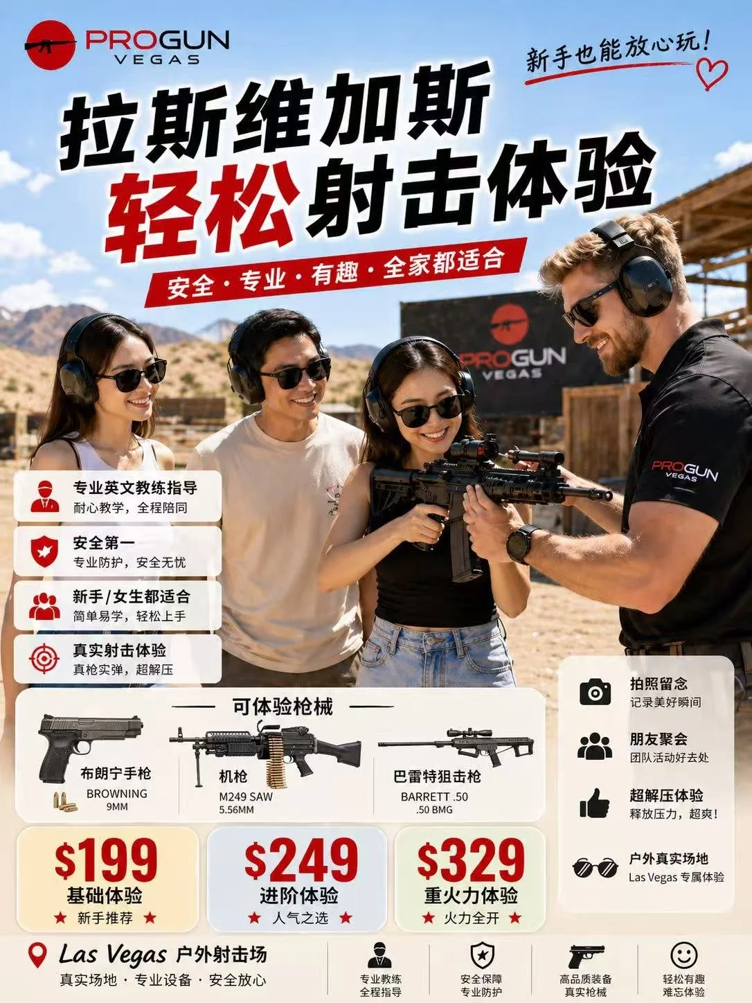 ProGun Shooting Packages