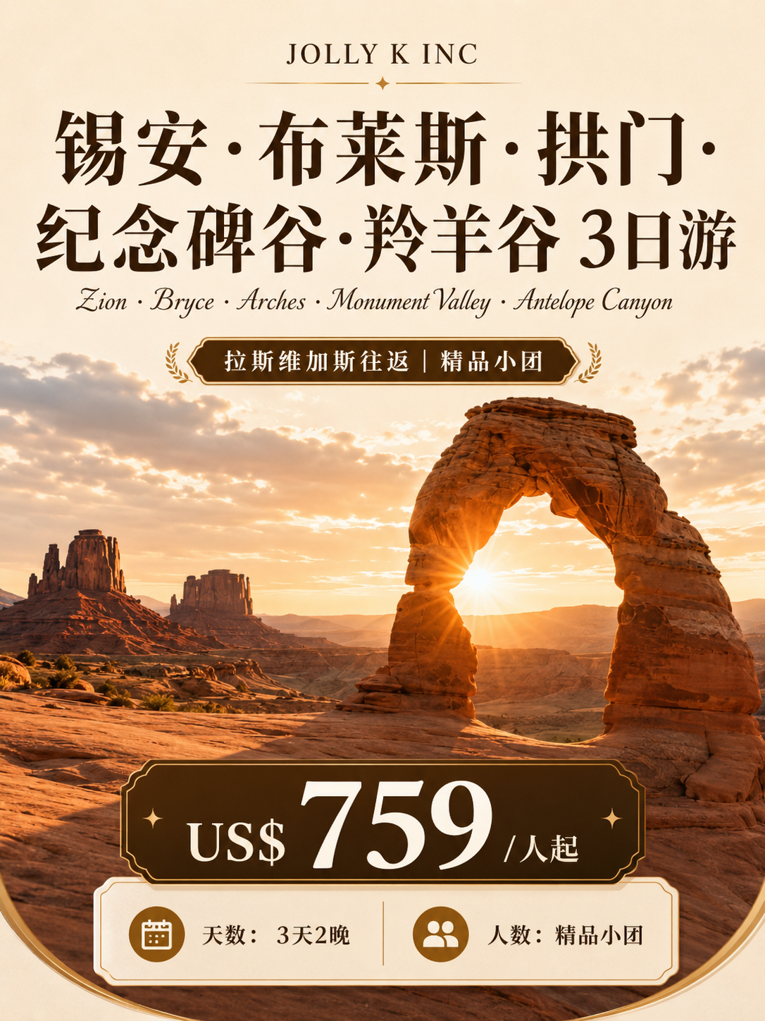 Zion, Bryce Canyon, Monument Valley & Antelope Canyon Three-Day Tour