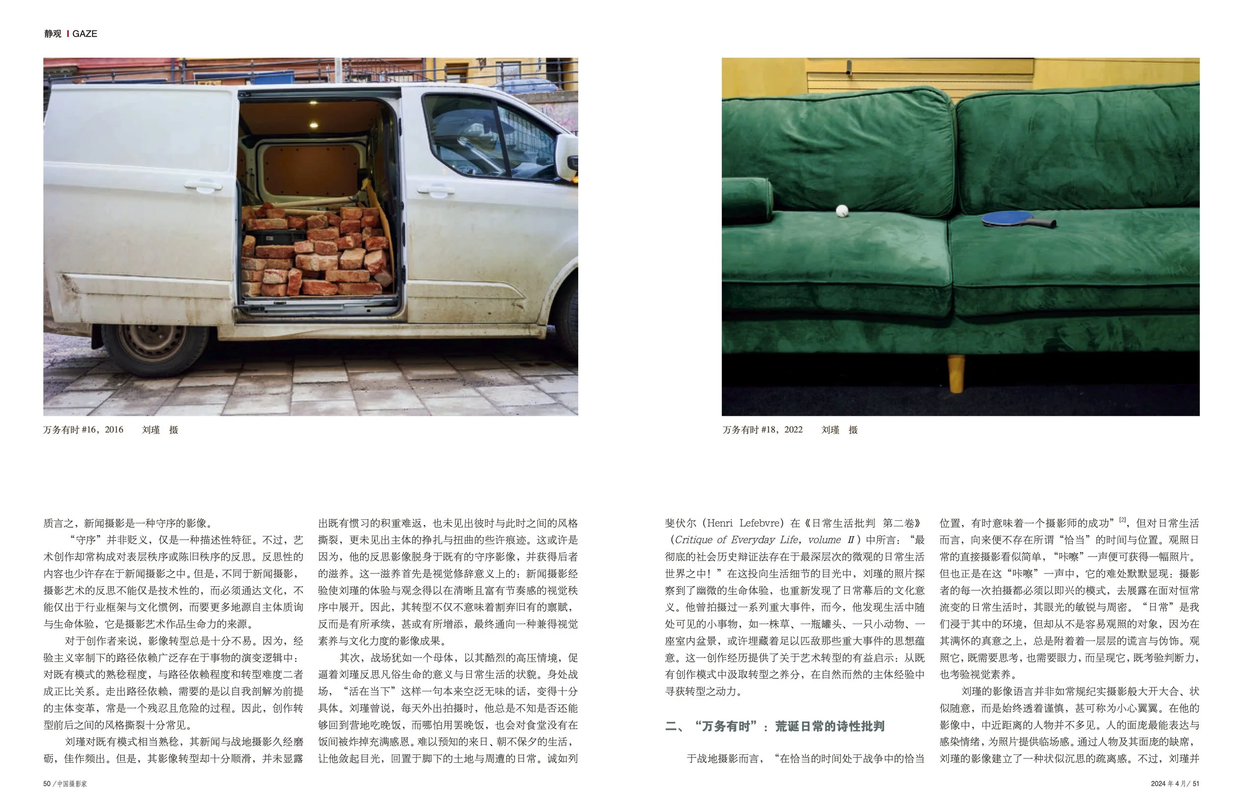 “万务有时”：刘瑾的荒诞影像之诗2.jpg