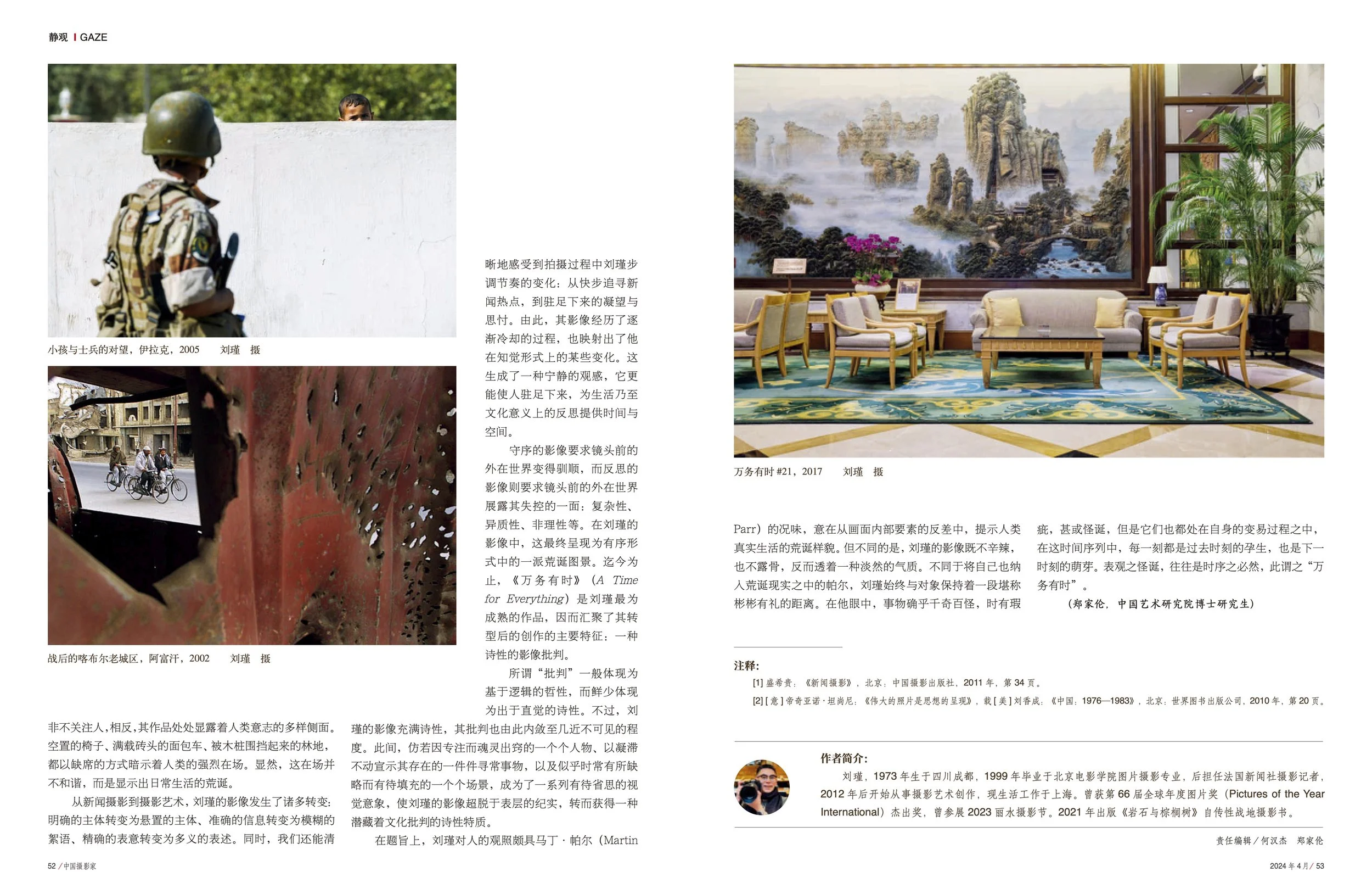 “万务有时”：刘瑾的荒诞影像之诗3.jpg